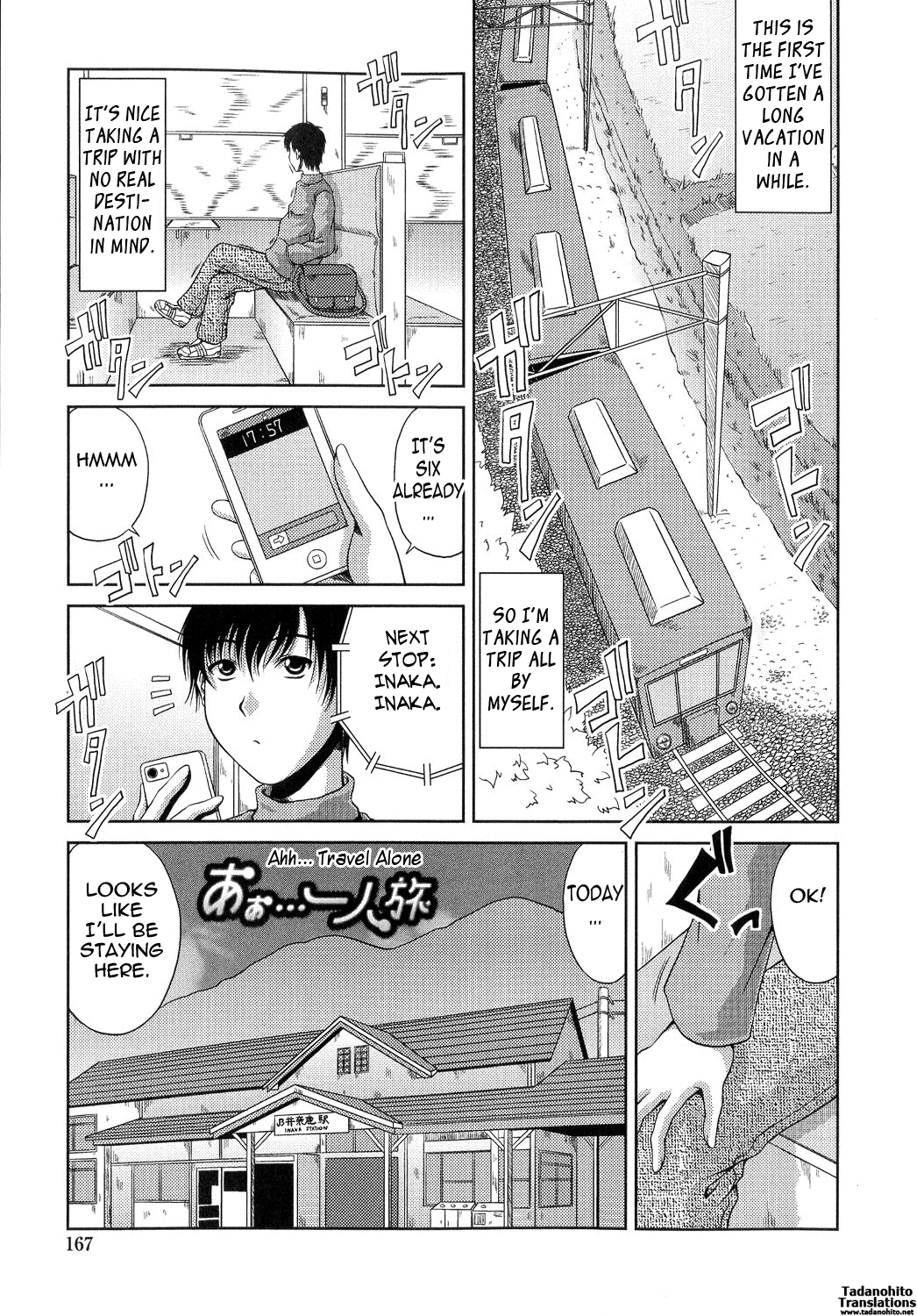 あねははかんけい{ただのひと/ガンスタ}