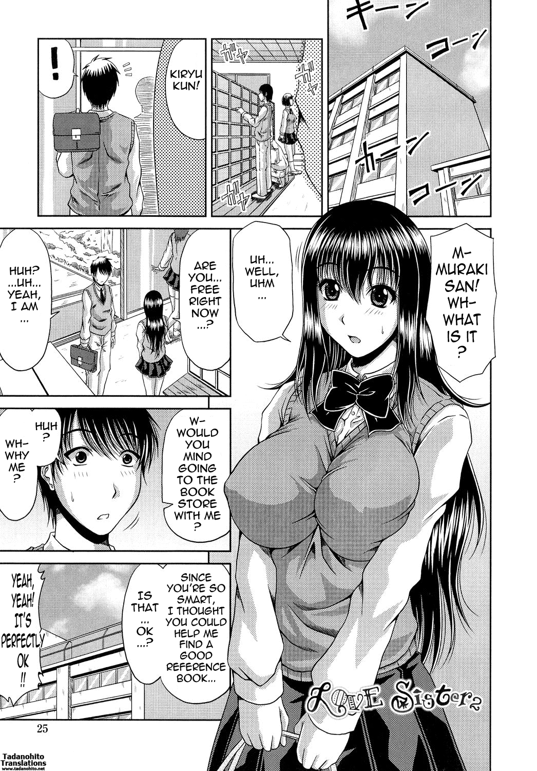あねははかんけい{ただのひと/ガンスタ}