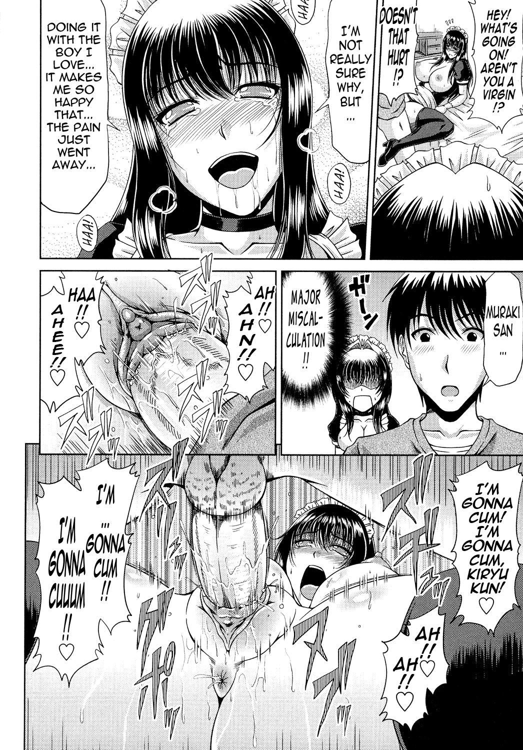 あねははかんけい{ただのひと/ガンスタ}