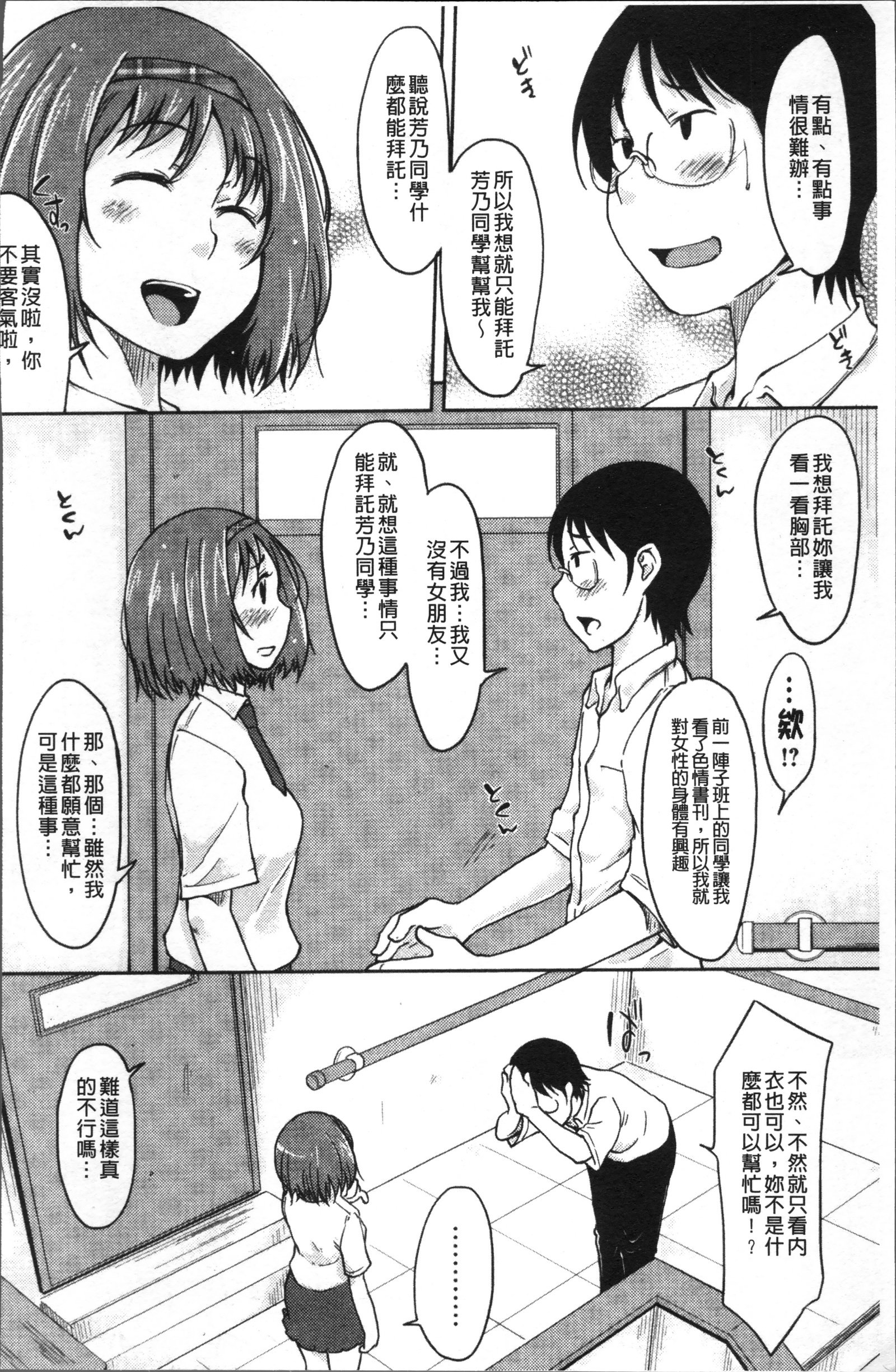 かんじてないもん..。