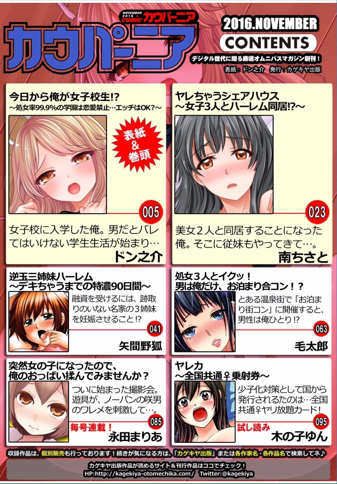 コミックカウパニアVol.37