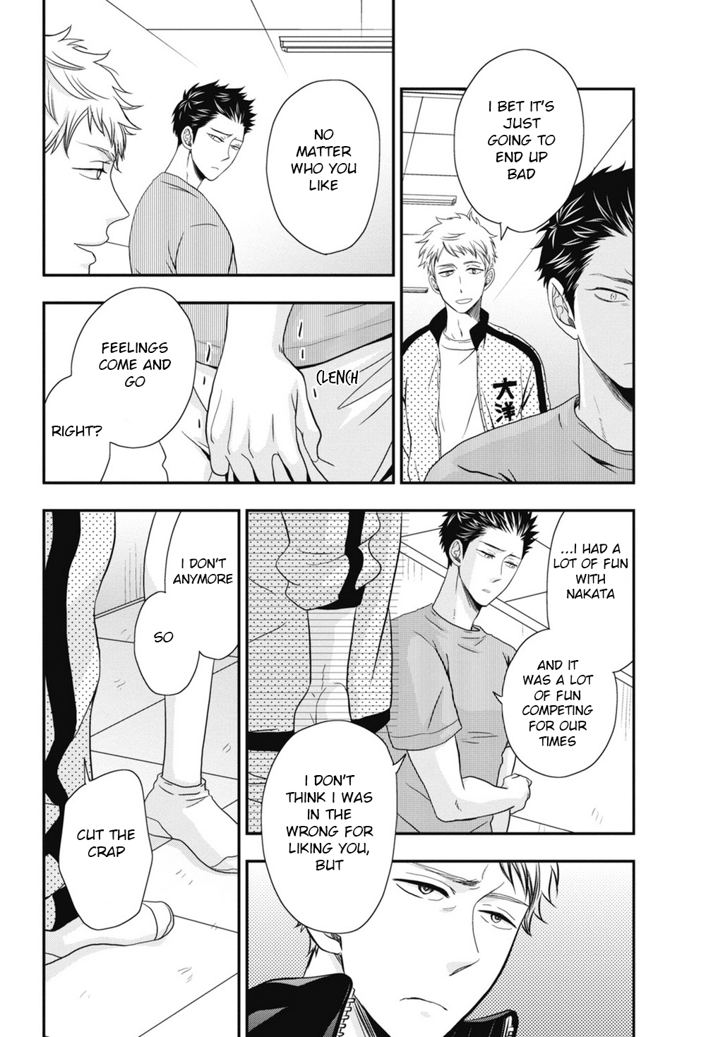 五ほうびちくび