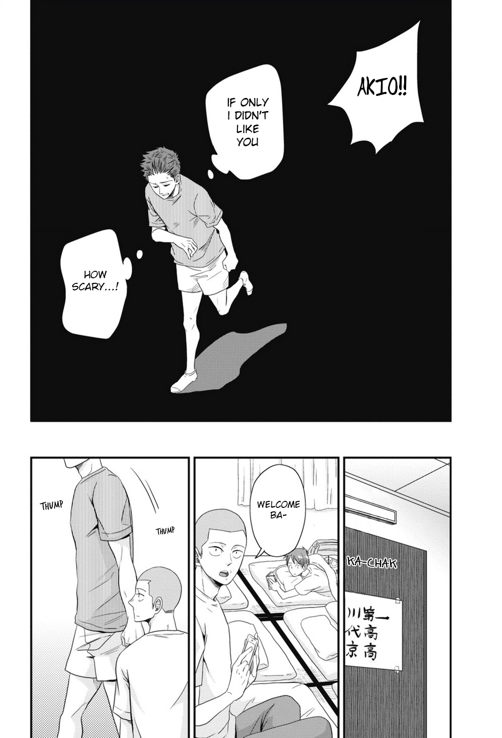 五ほうびちくび