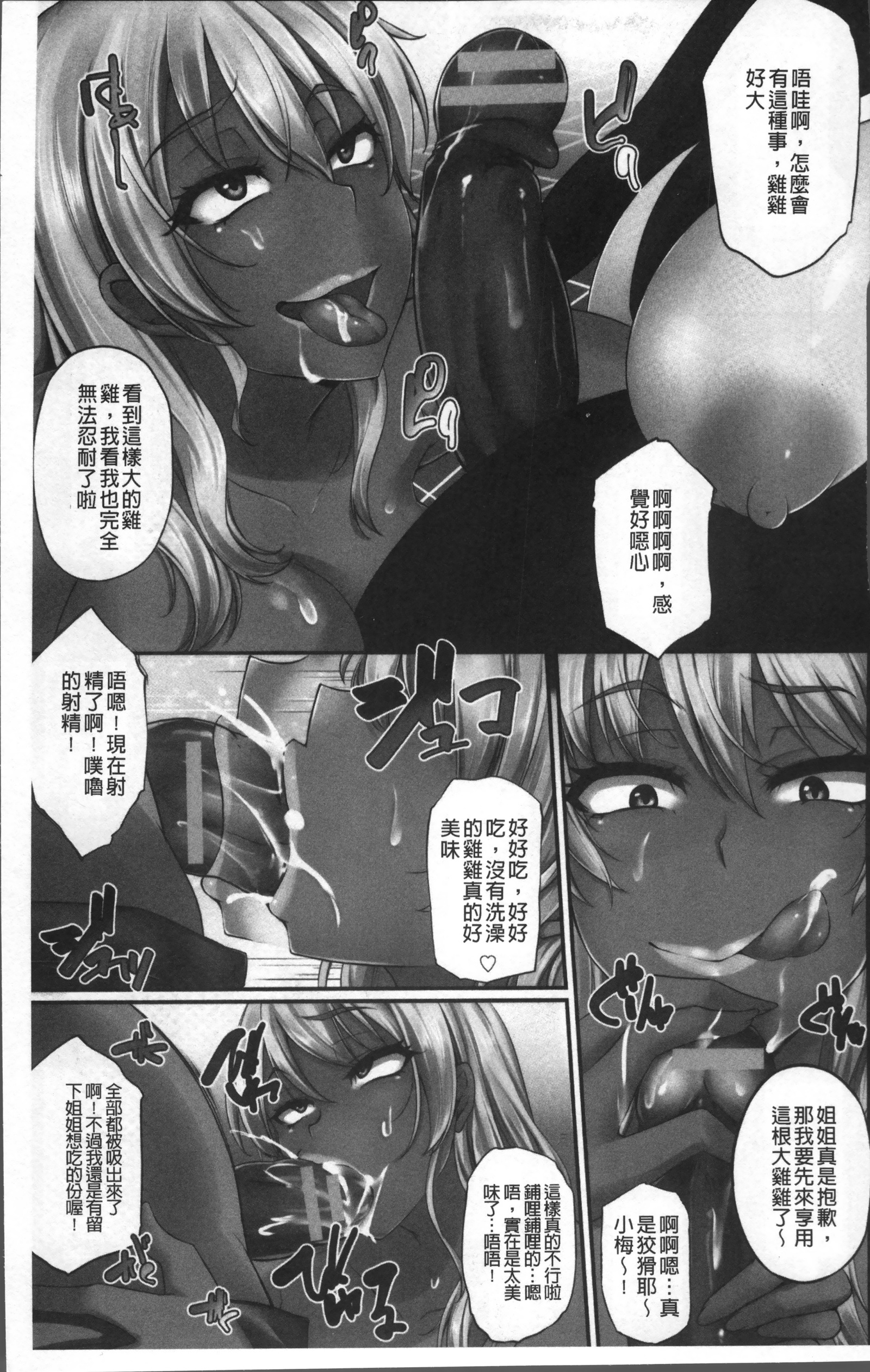 純情トライインポウロク