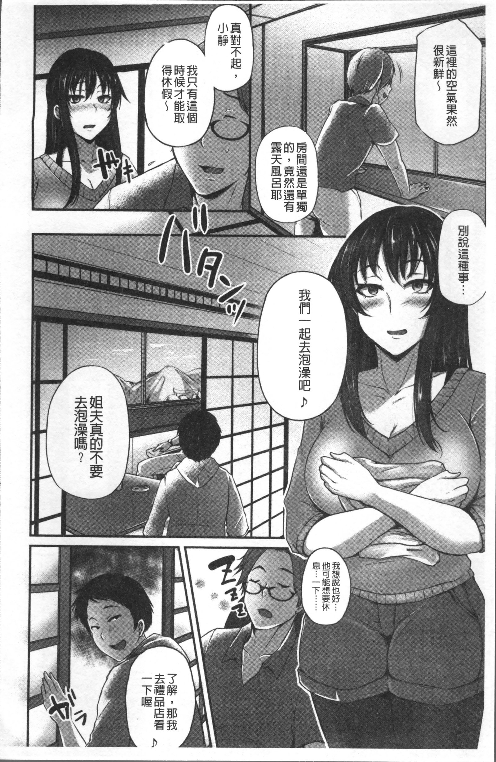 純情トライインポウロク