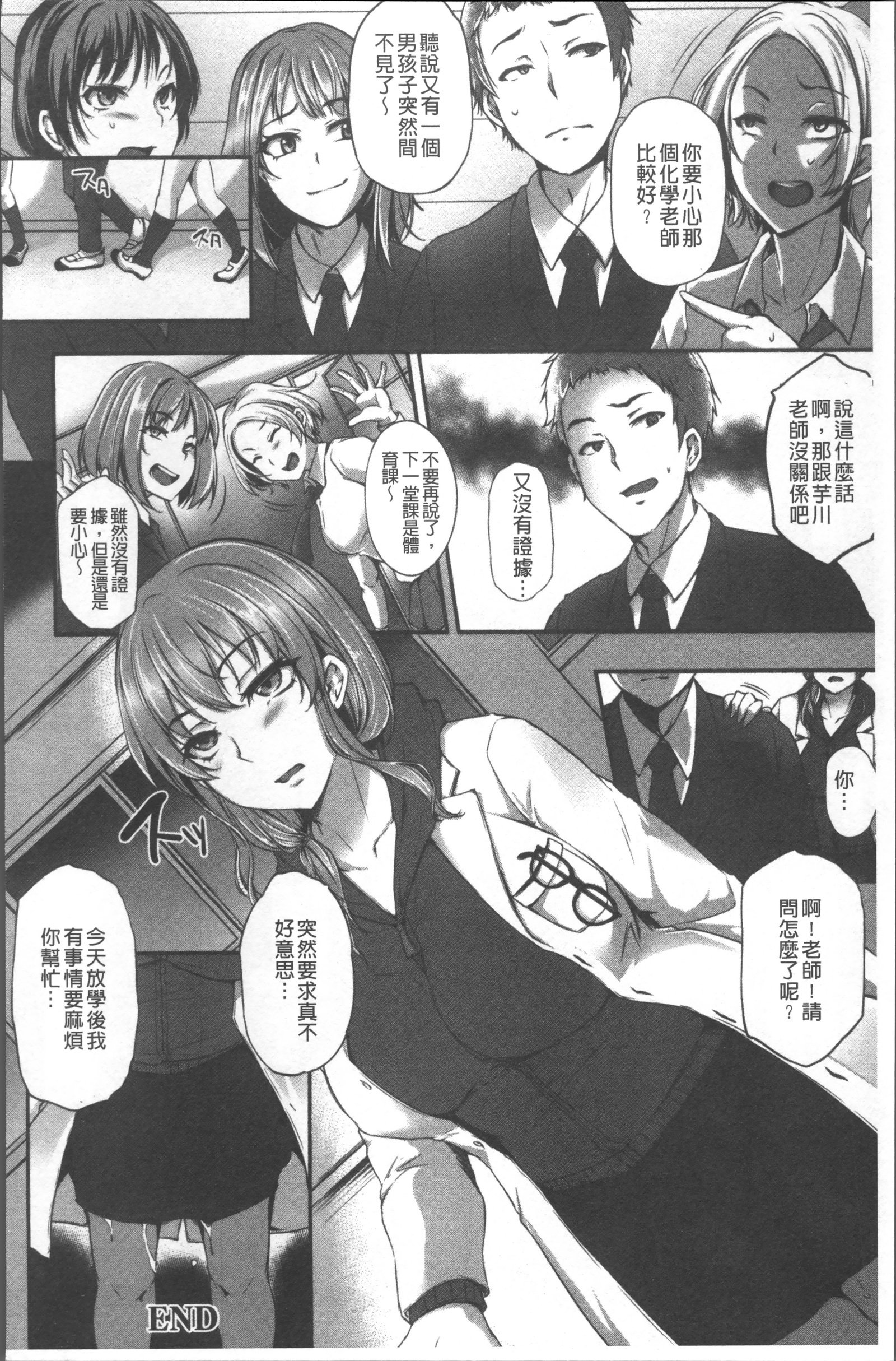 純情トライインポウロク