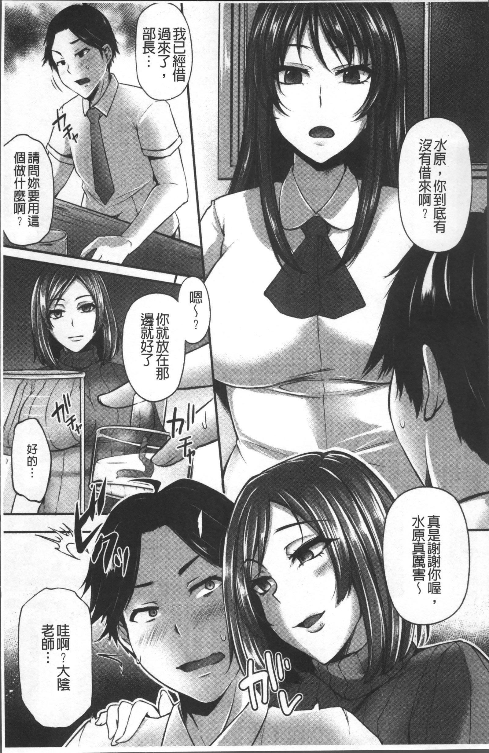 純情トライインポウロク