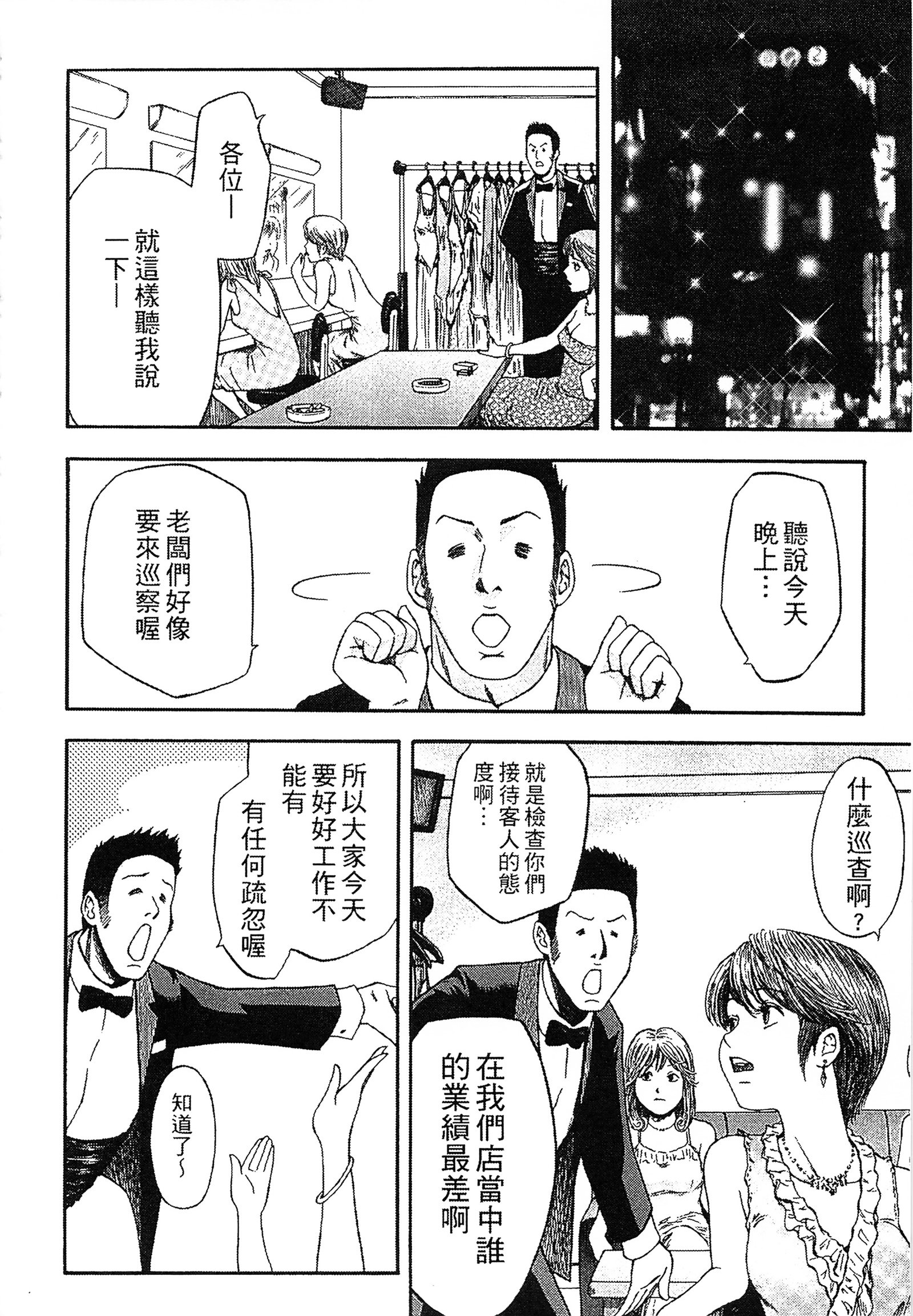 ゆうわく下井東証