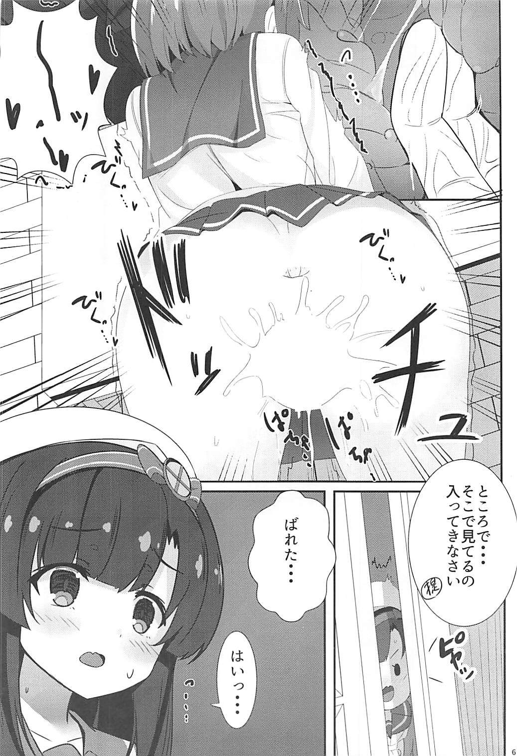 秘書官秘書1-nichiwaIsogashī。
