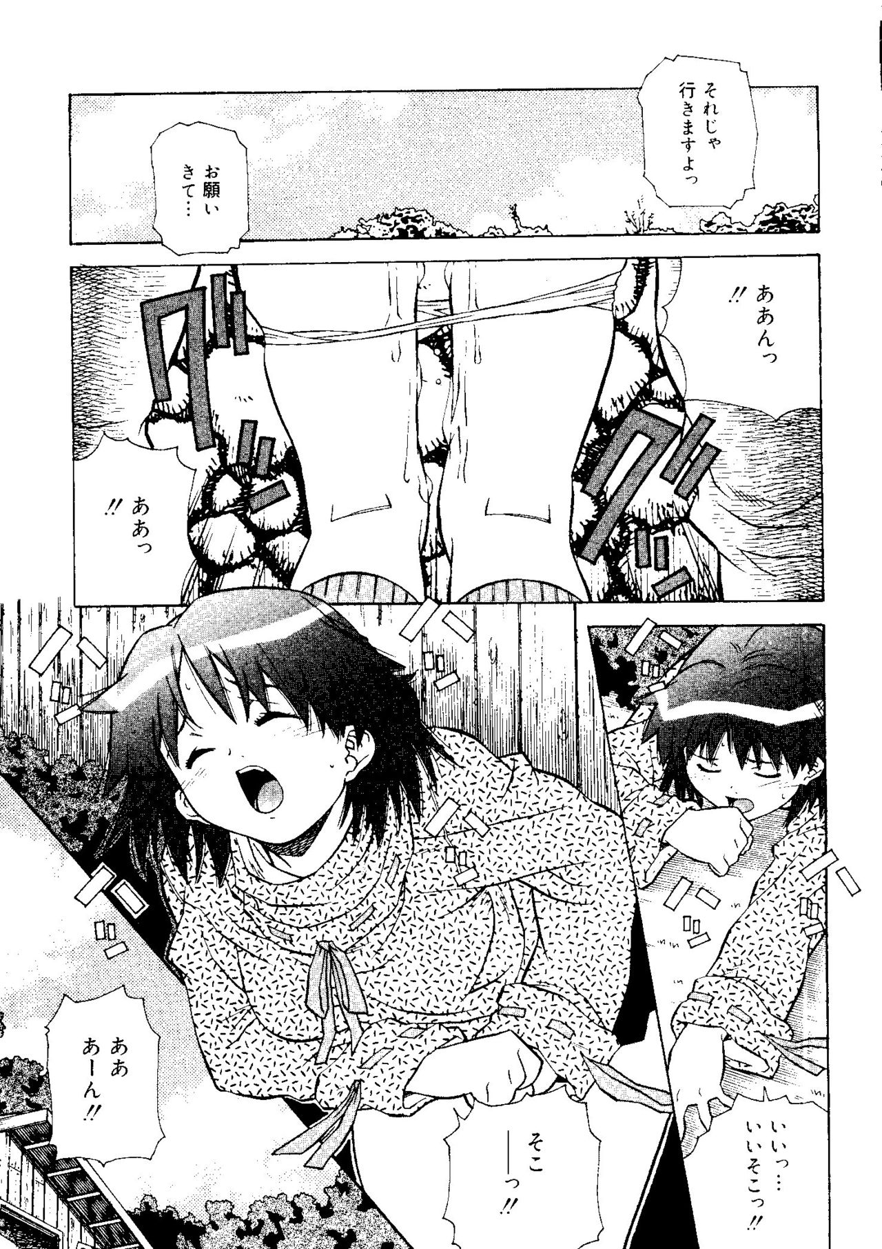 とろけるきぶん