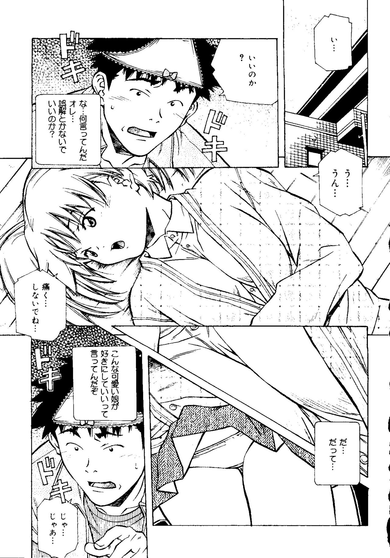 とろけるきぶん