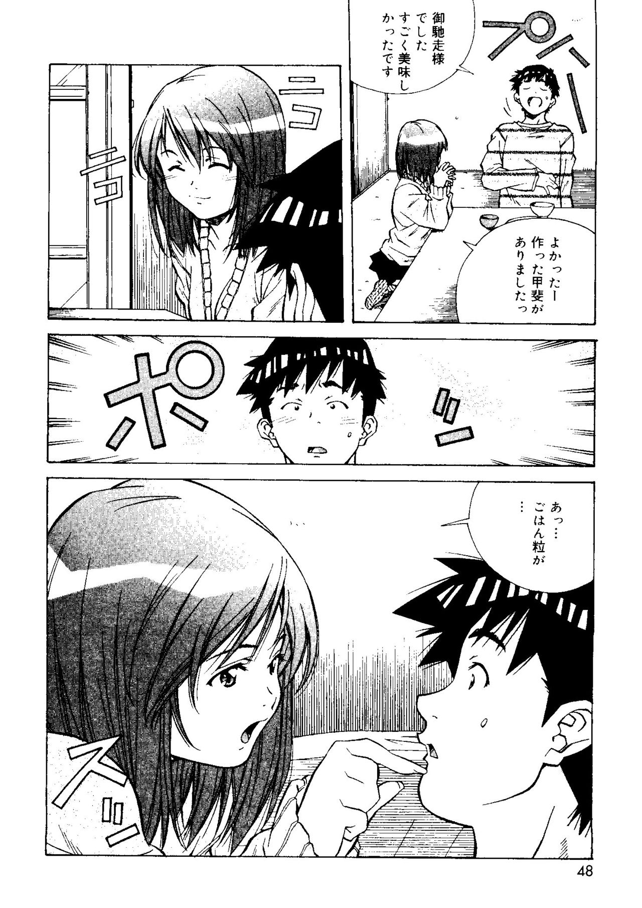 とろけるきぶん