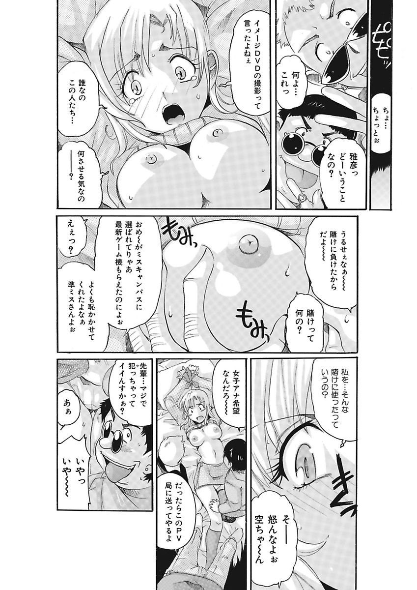 女子アナ長陽