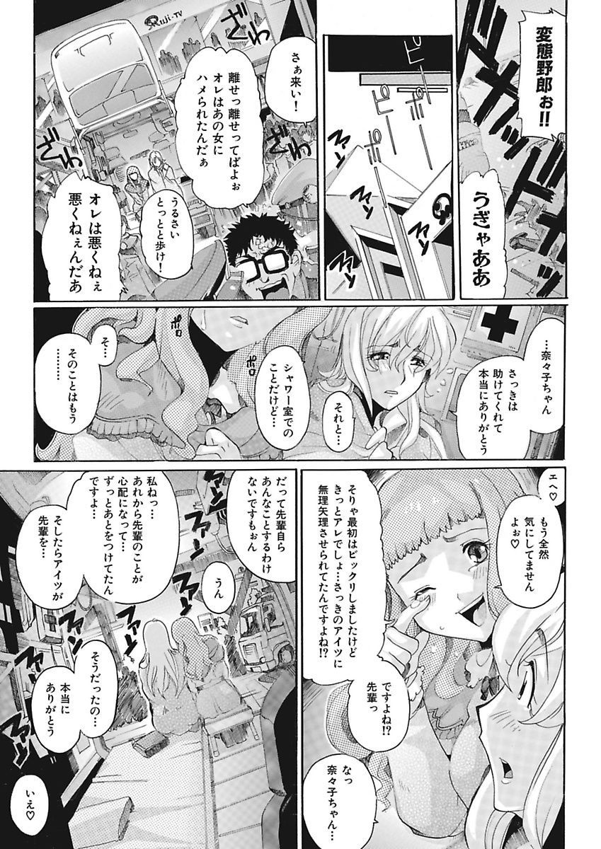 女子アナ長陽