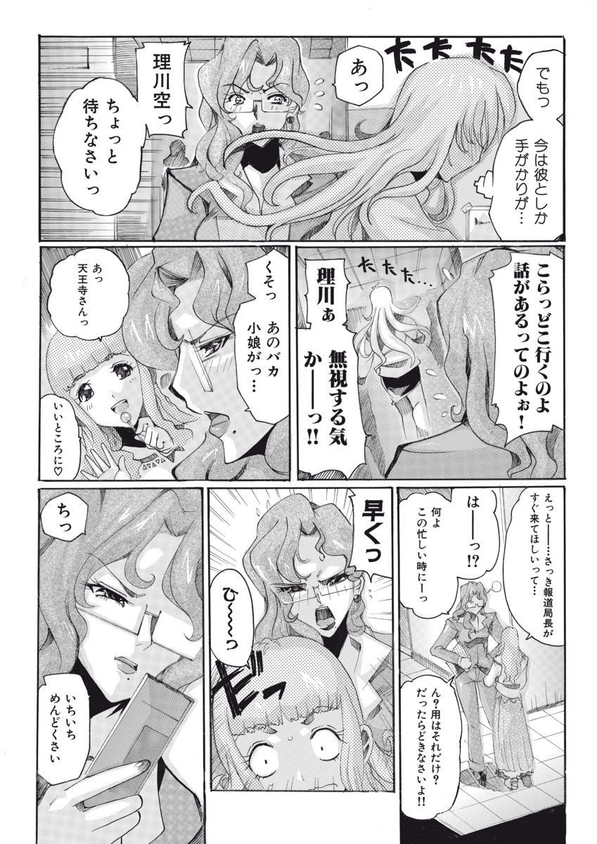 女子アナ長陽