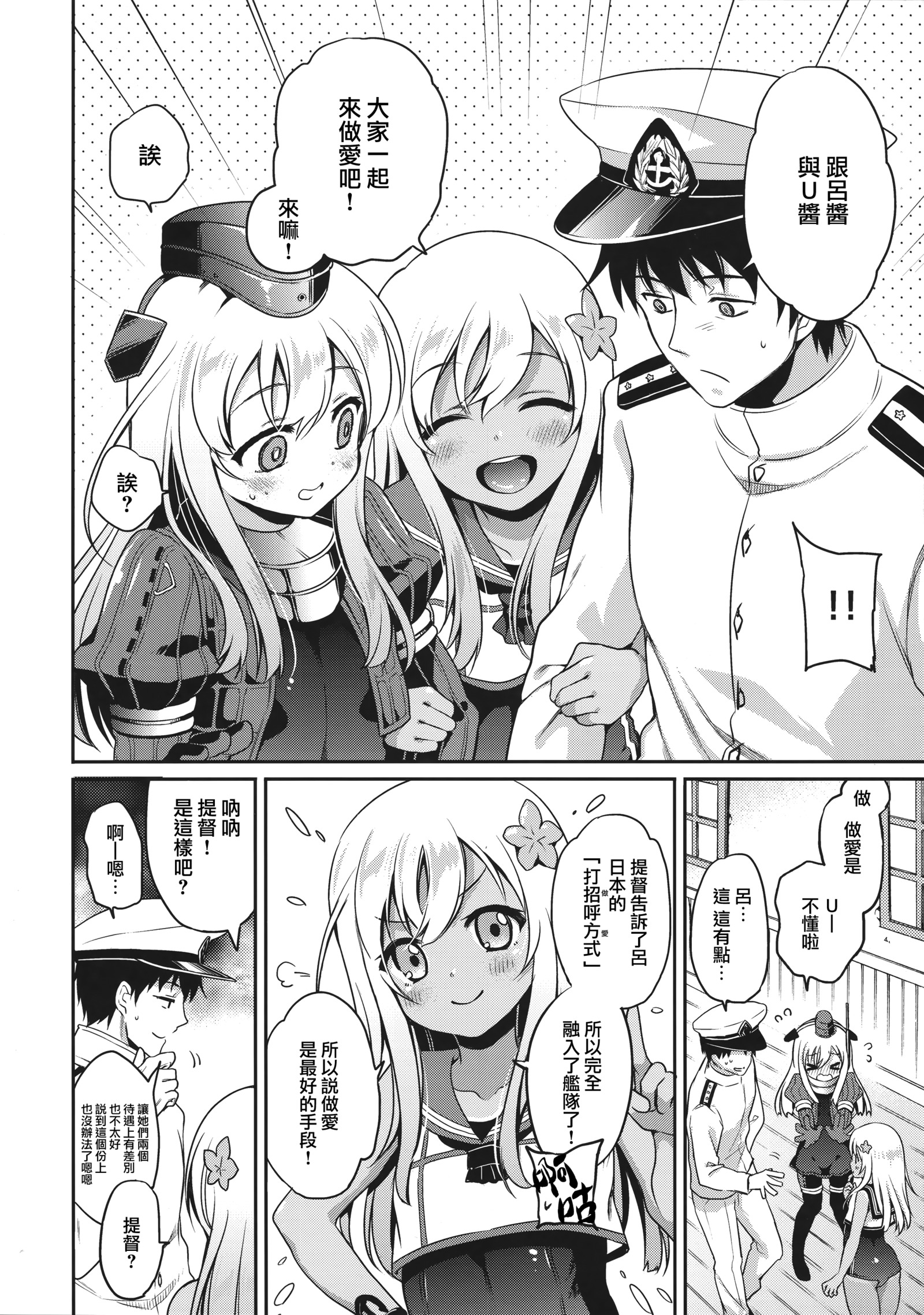 ROちゃんがうにおしえてあげるです！