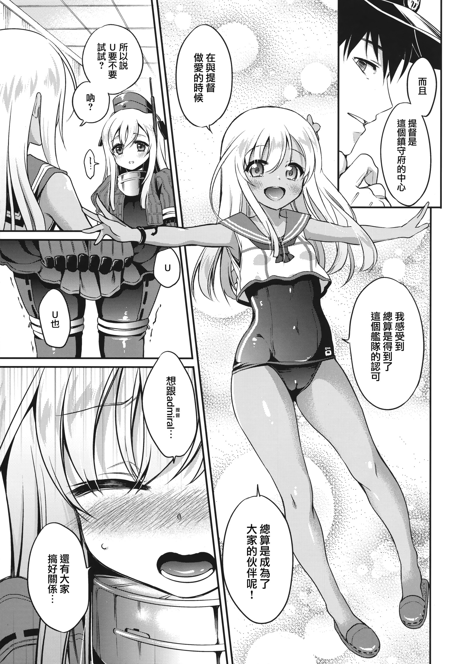ROちゃんがうにおしえてあげるです！