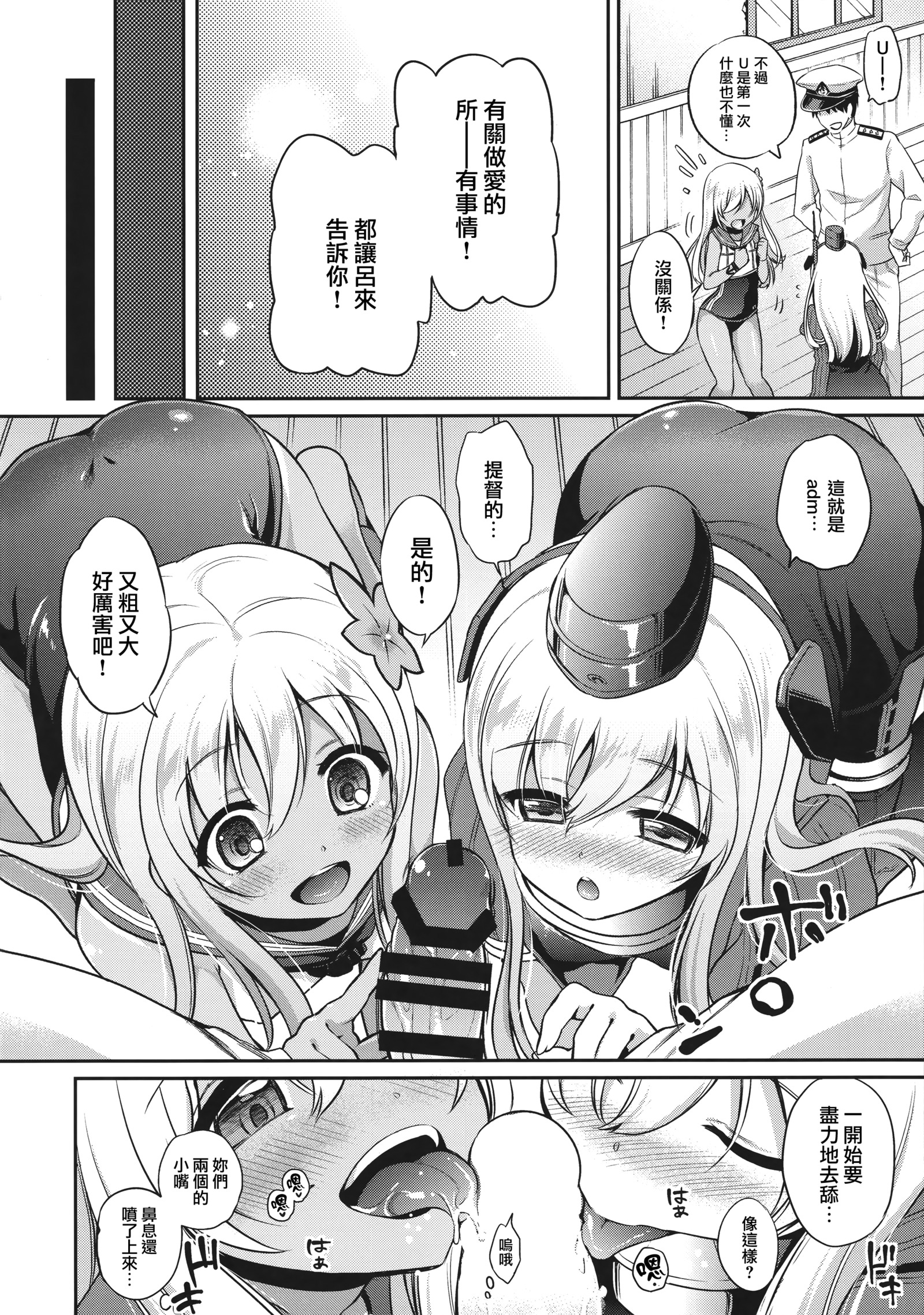 ROちゃんがうにおしえてあげるです！