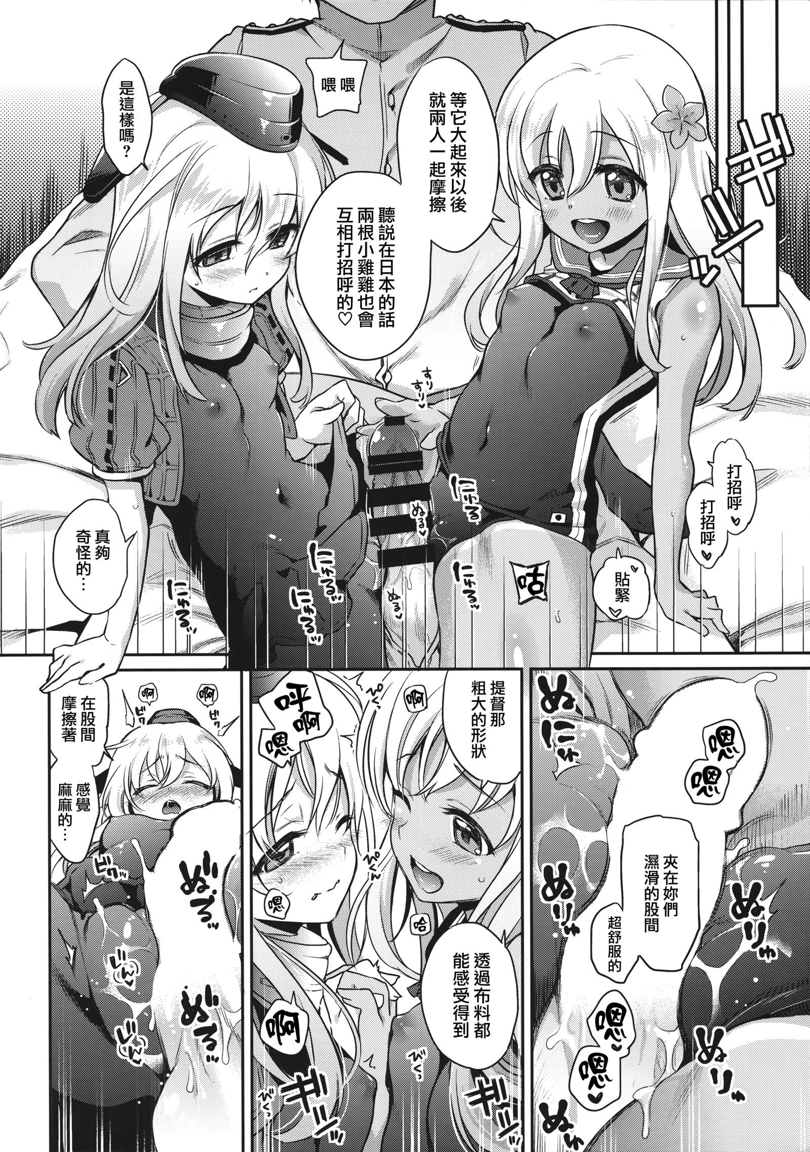 ROちゃんがうにおしえてあげるです！
