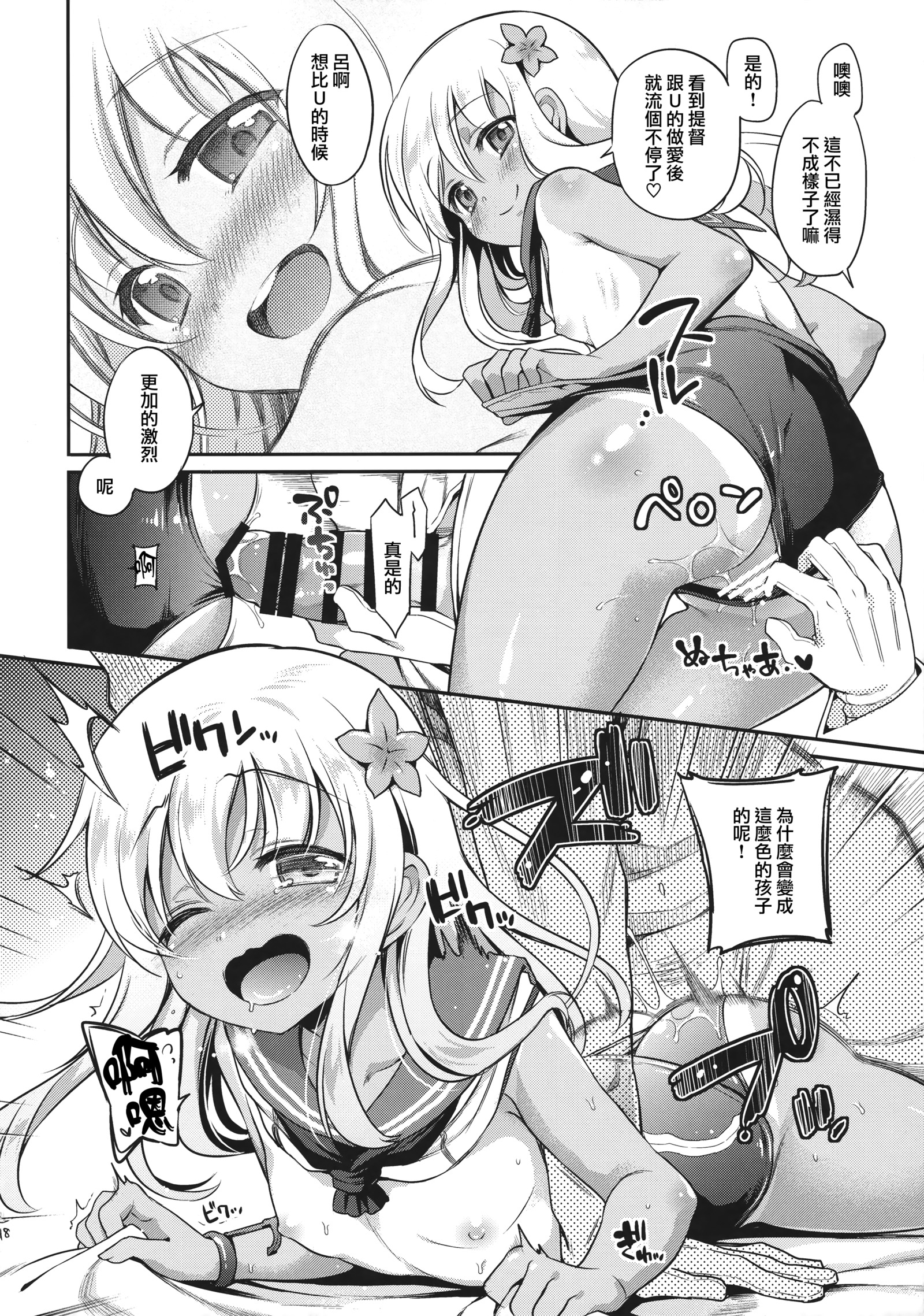 ROちゃんがうにおしえてあげるです！