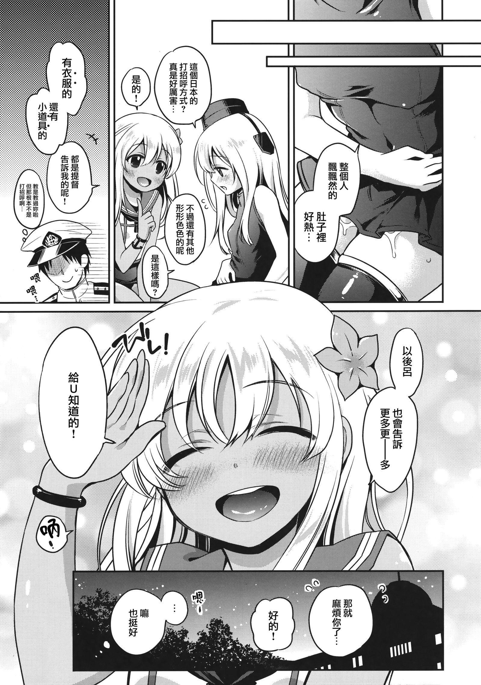 ROちゃんがうにおしえてあげるです！