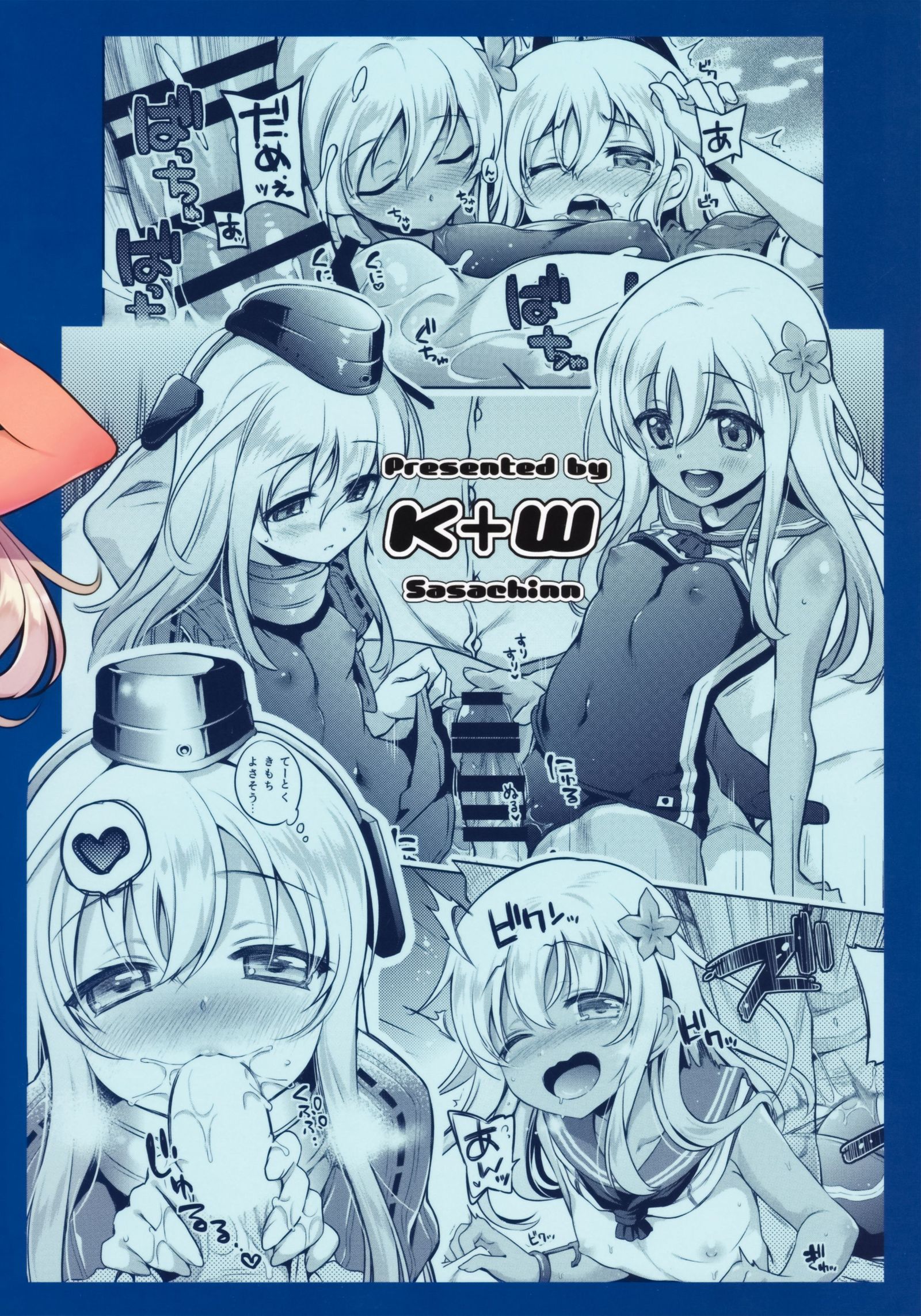 ROちゃんがうにおしえてあげるです！