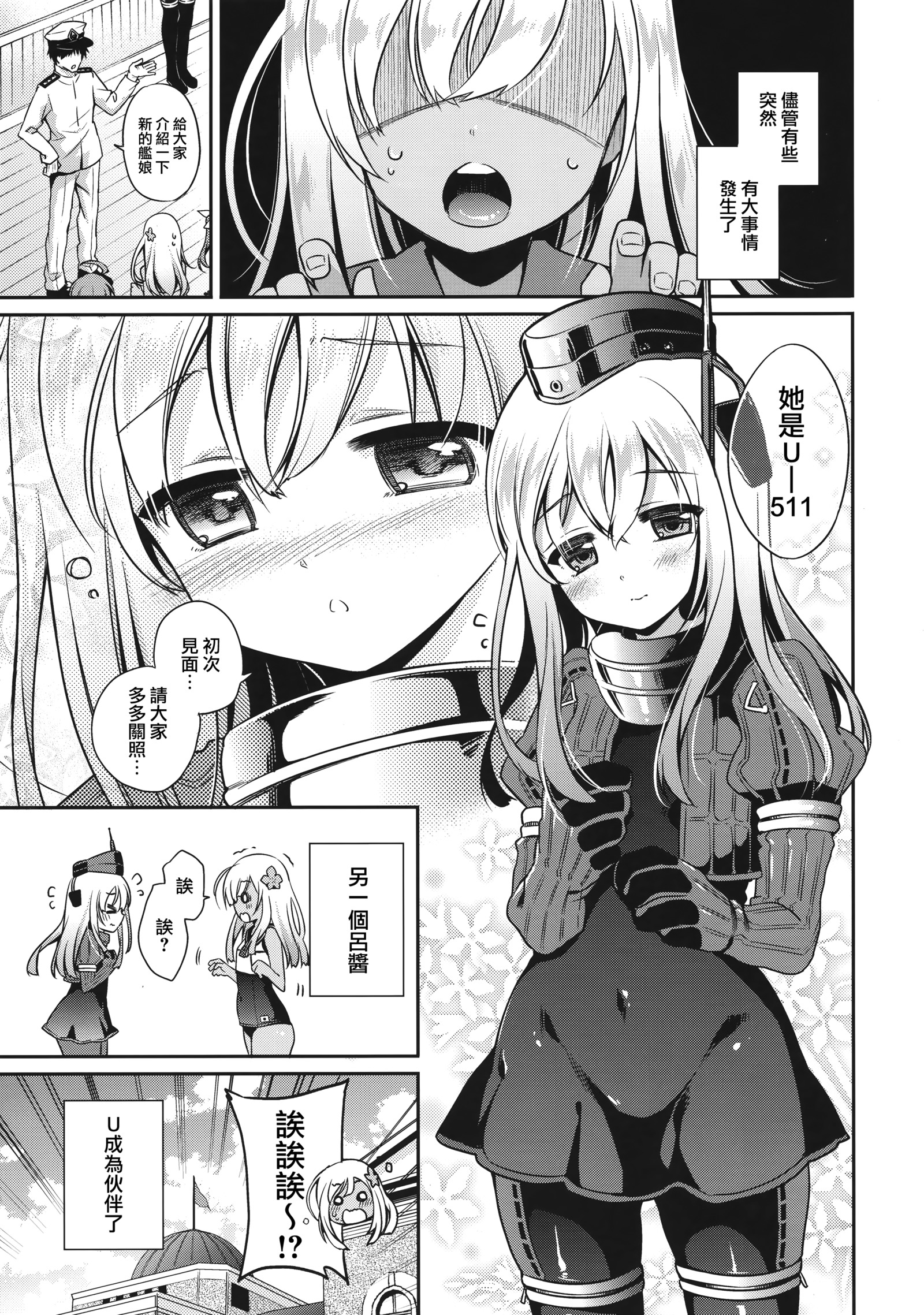ROちゃんがうにおしえてあげるです！