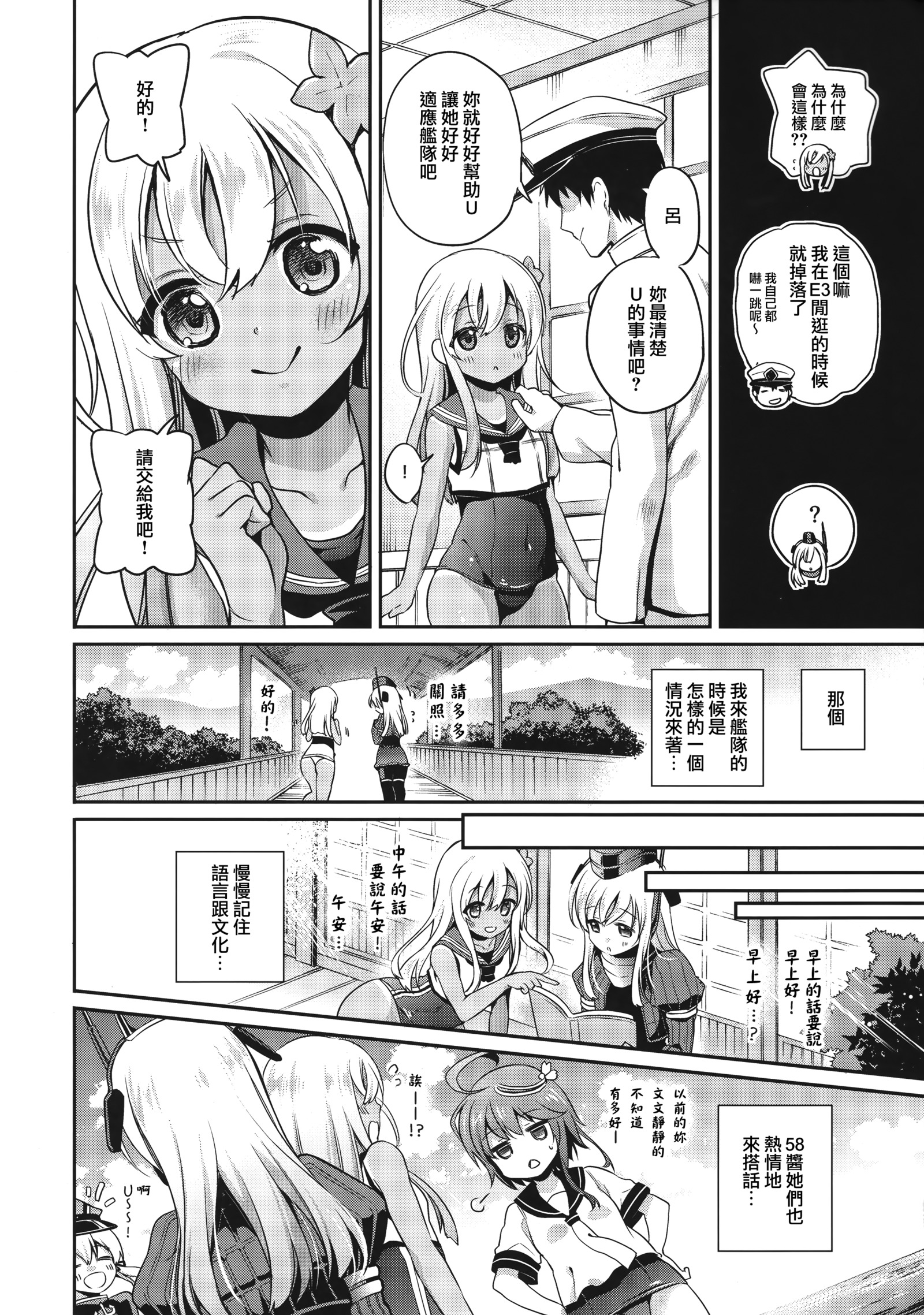 ROちゃんがうにおしえてあげるです！