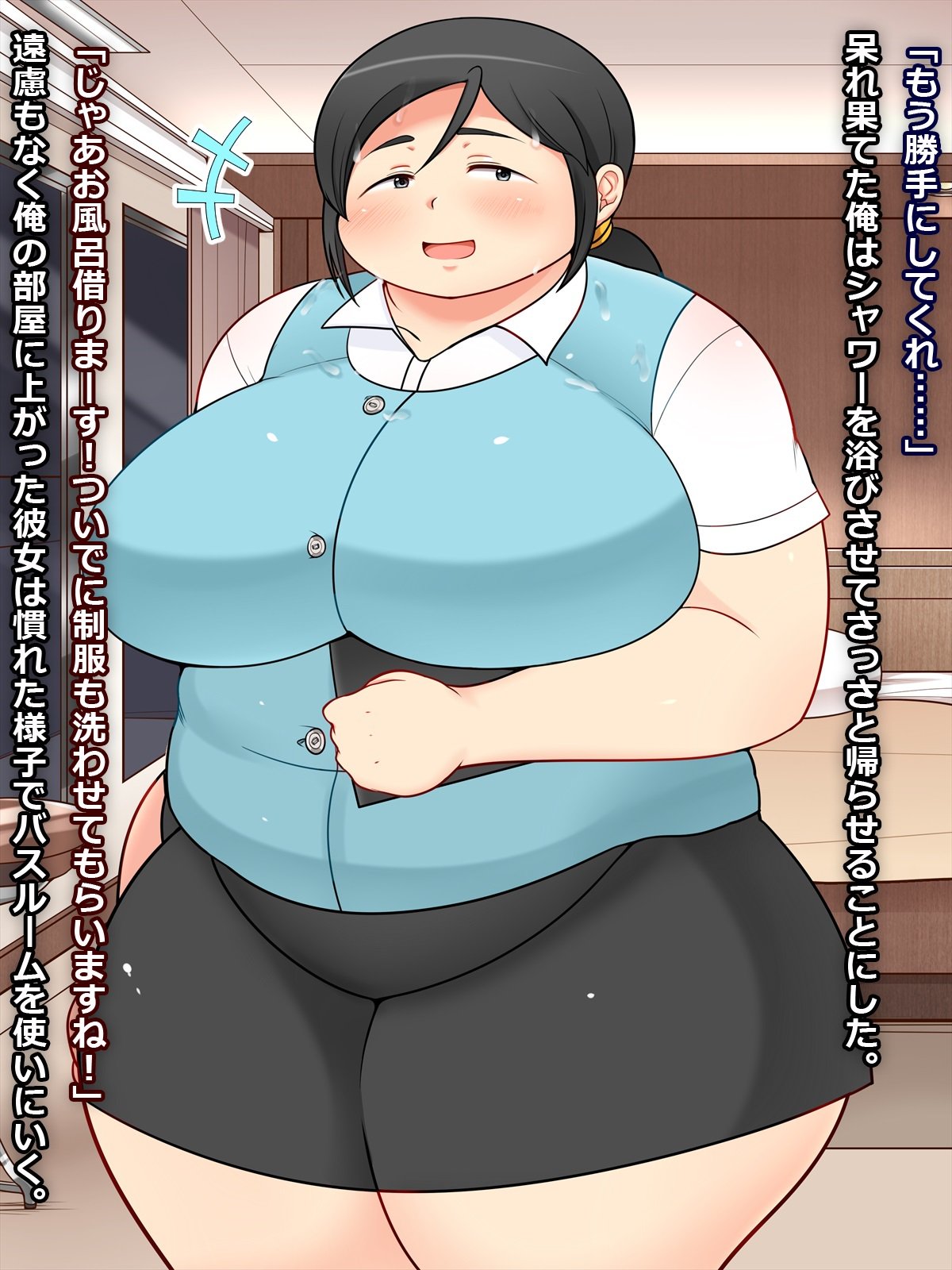 地味ぽちゃOLのエロい肉体