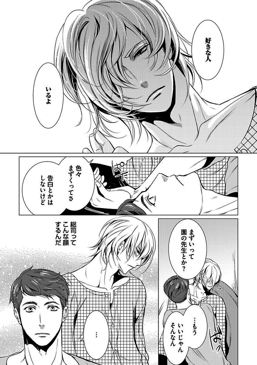 BOY'S Pierce Kaihatsu Shitsuvol.13オレの光館がひお福瀬!!