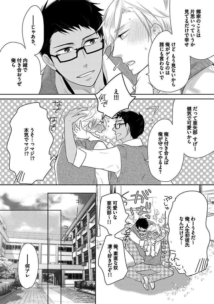 BOY'S Pierce Kaihatsu Shitsuvol.13オレの光館がひお福瀬!!