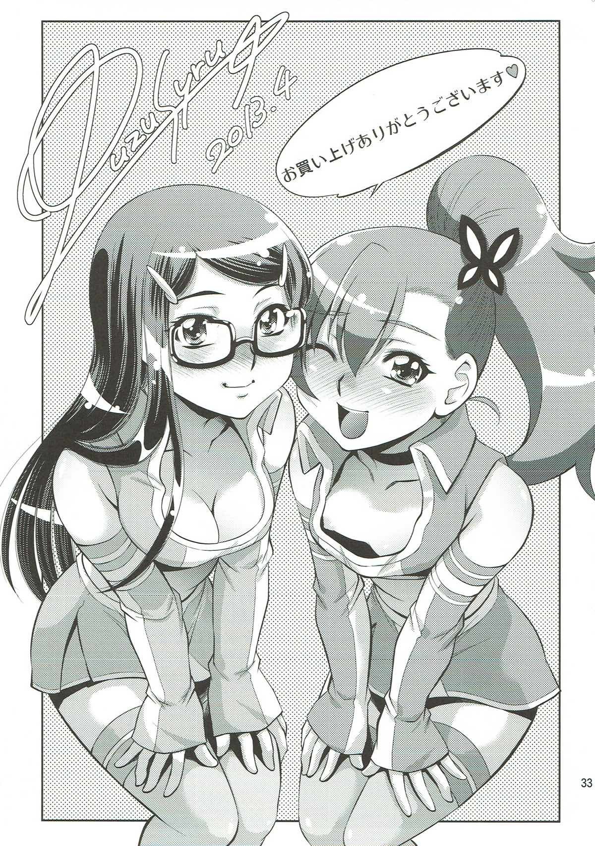 中田島栗凛里凛