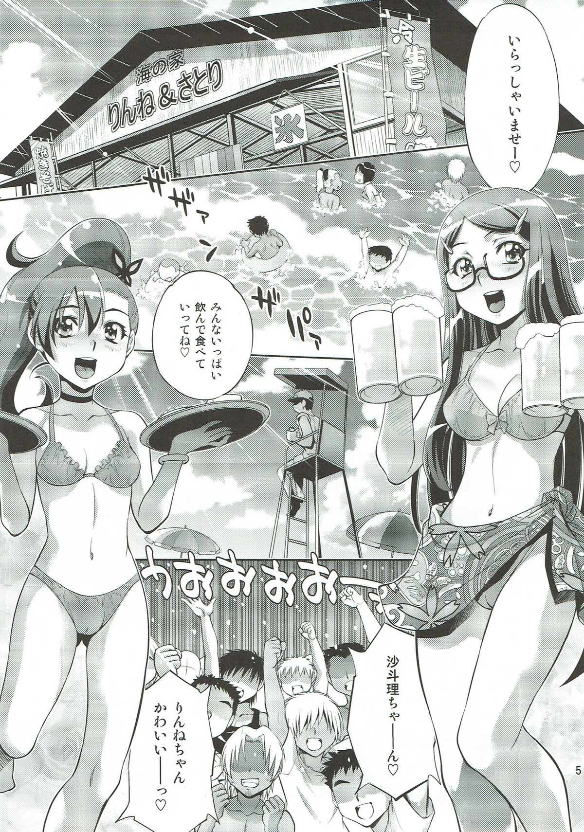 中田島栗凛里凛