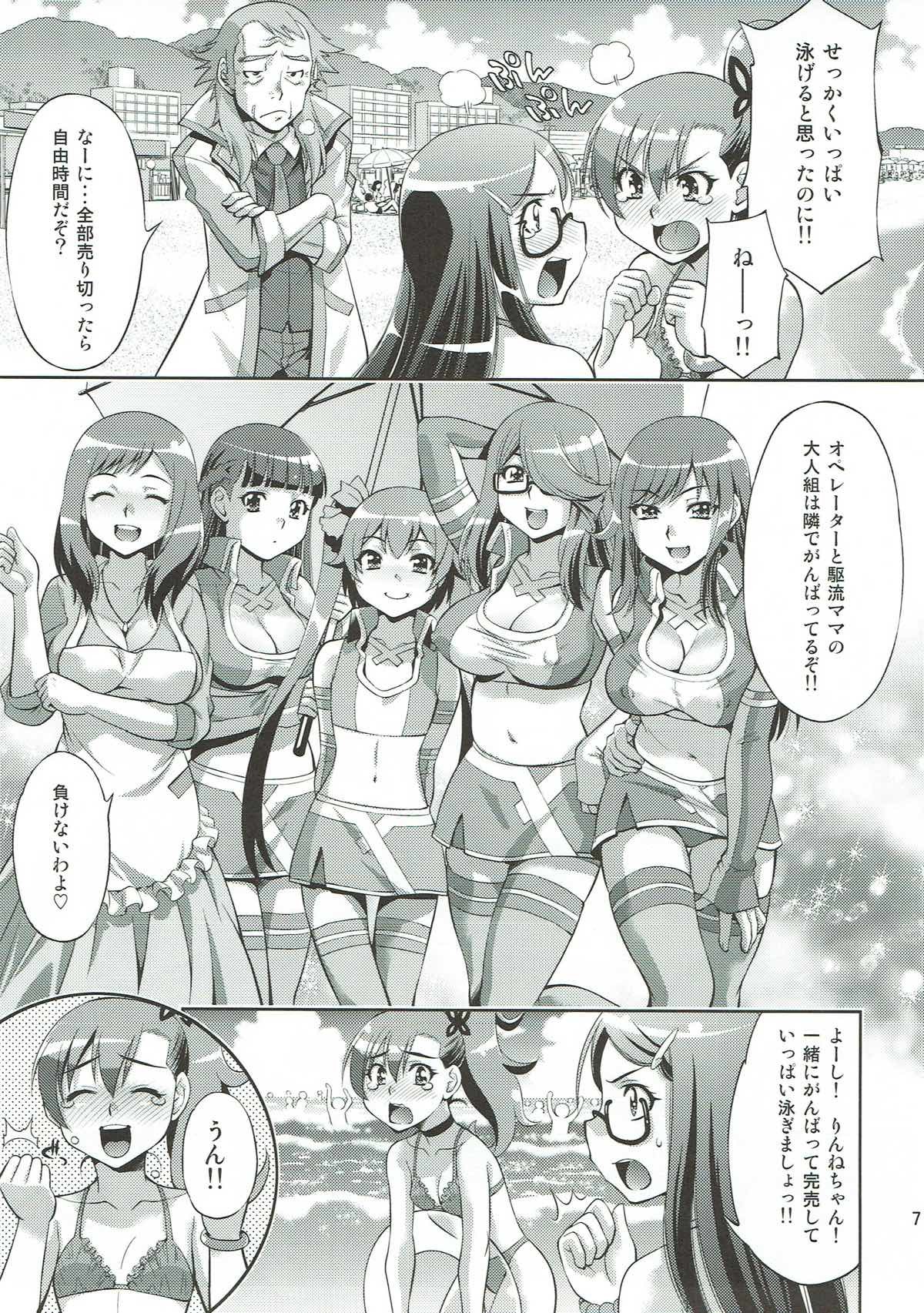 中田島栗凛里凛
