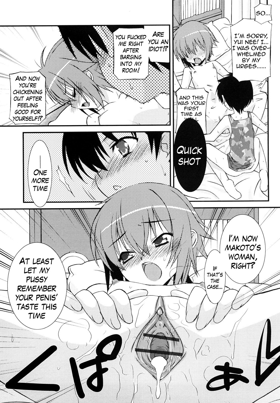 口紅Ch。 1-7