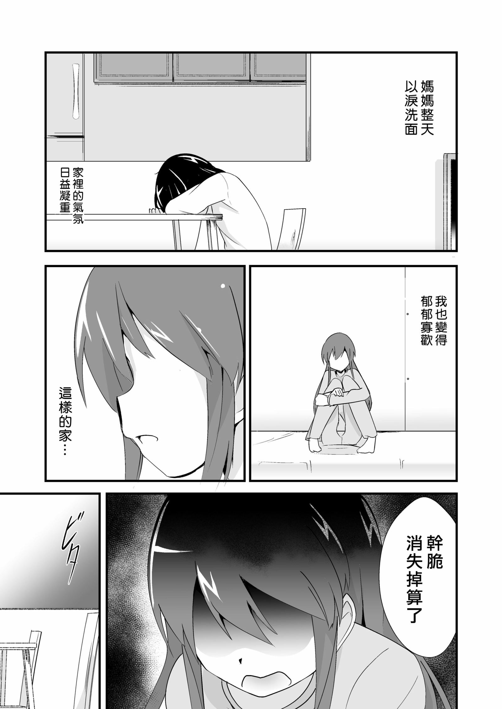 実生活記録④マナ