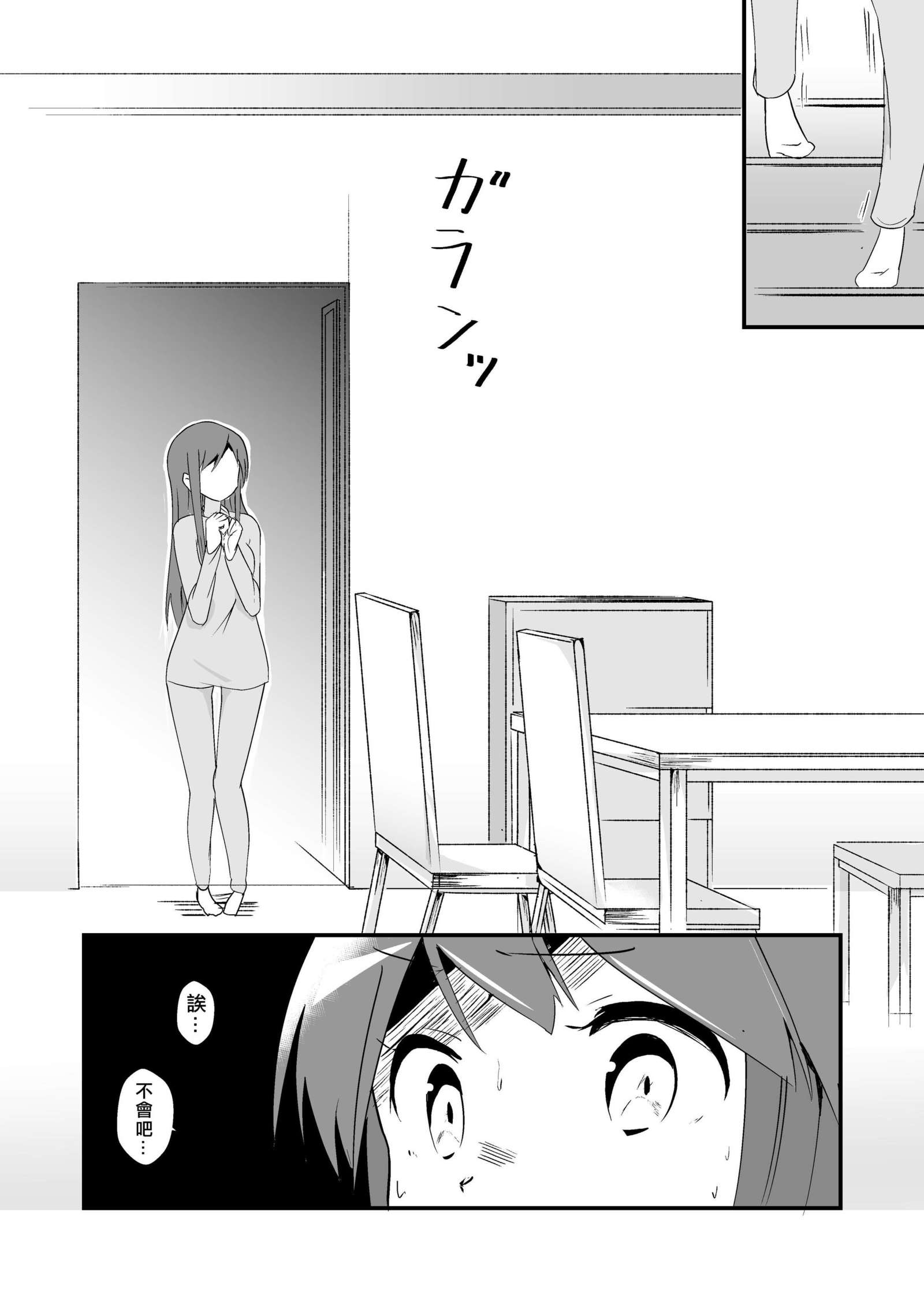 実生活記録④マナ