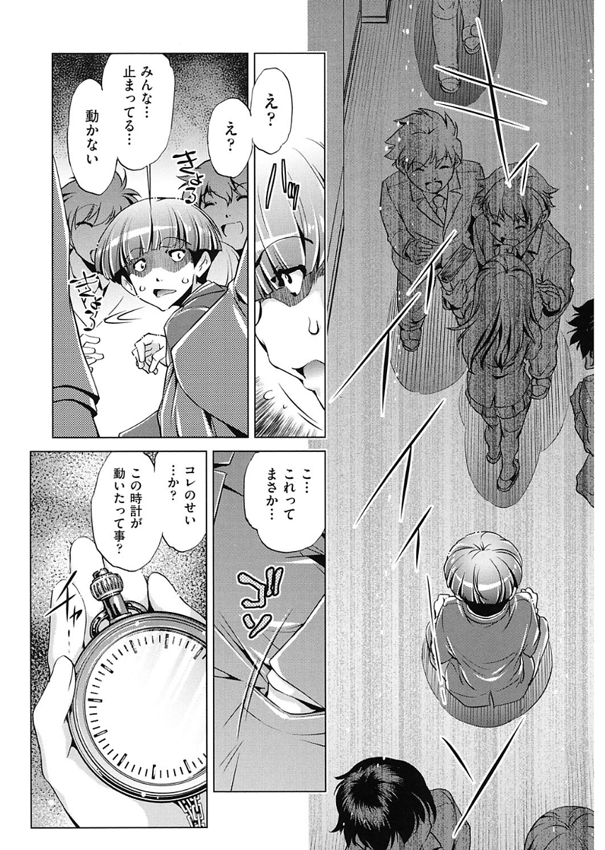 じかん帝石今！