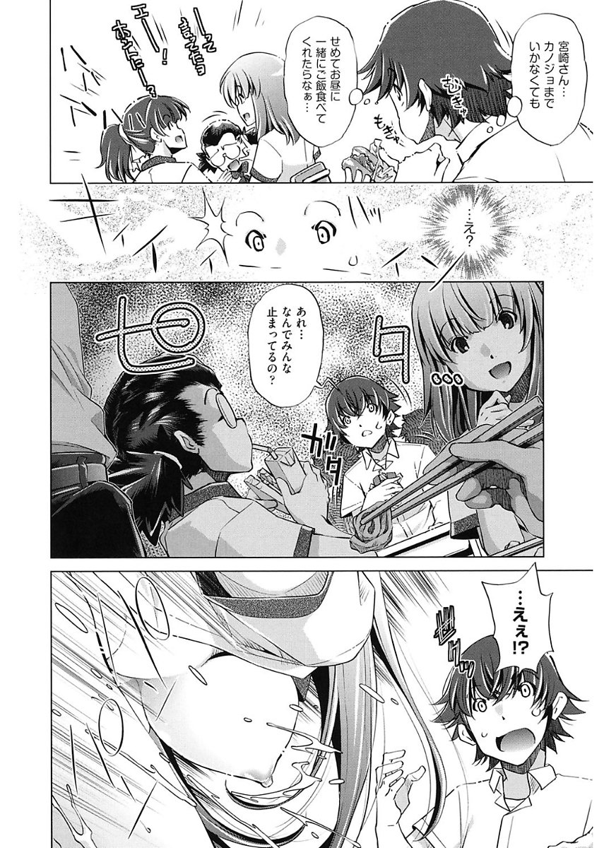 じかん帝石今！