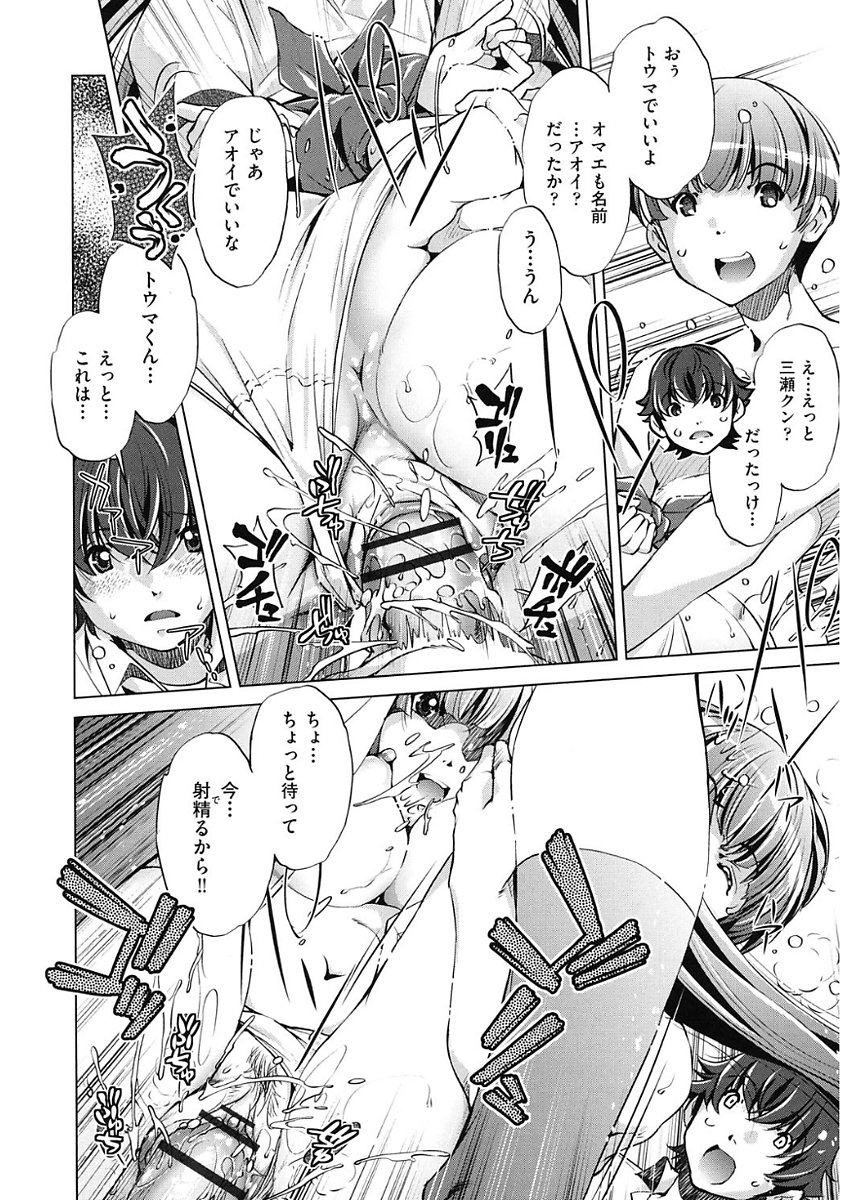 じかん帝石今！