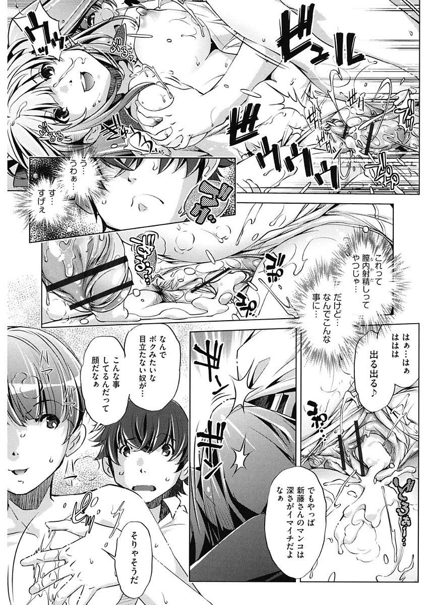 じかん帝石今！