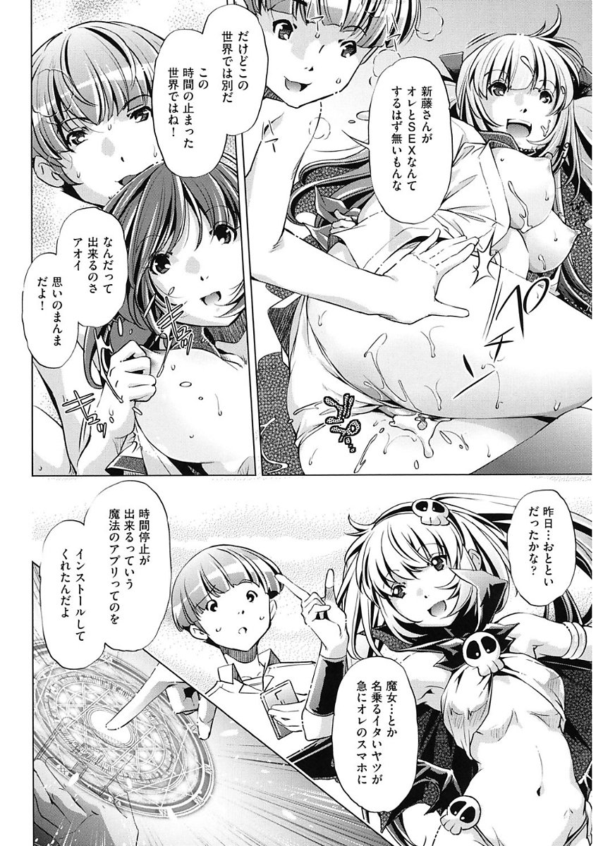 じかん帝石今！