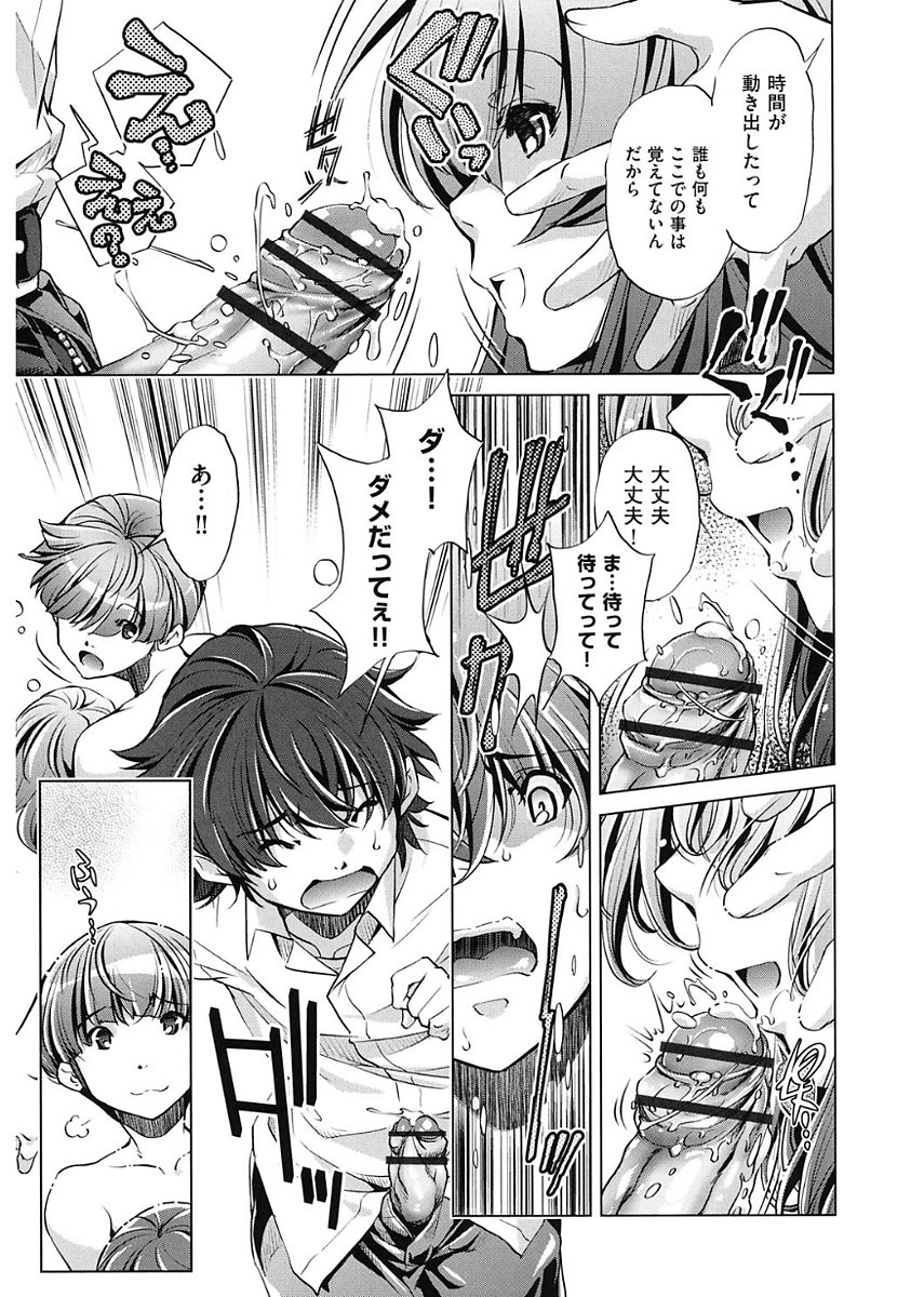 じかん帝石今！