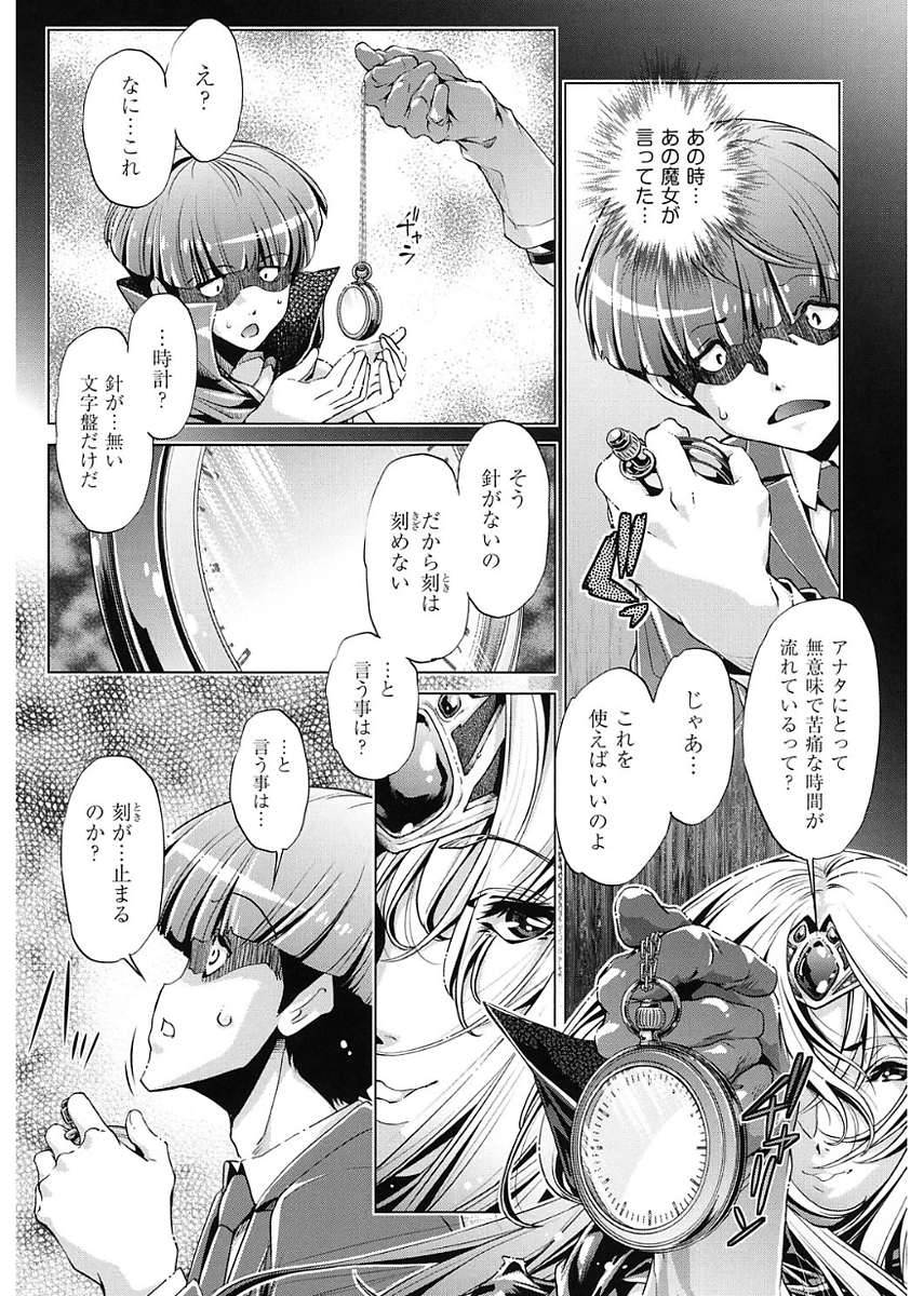 じかん帝石今！