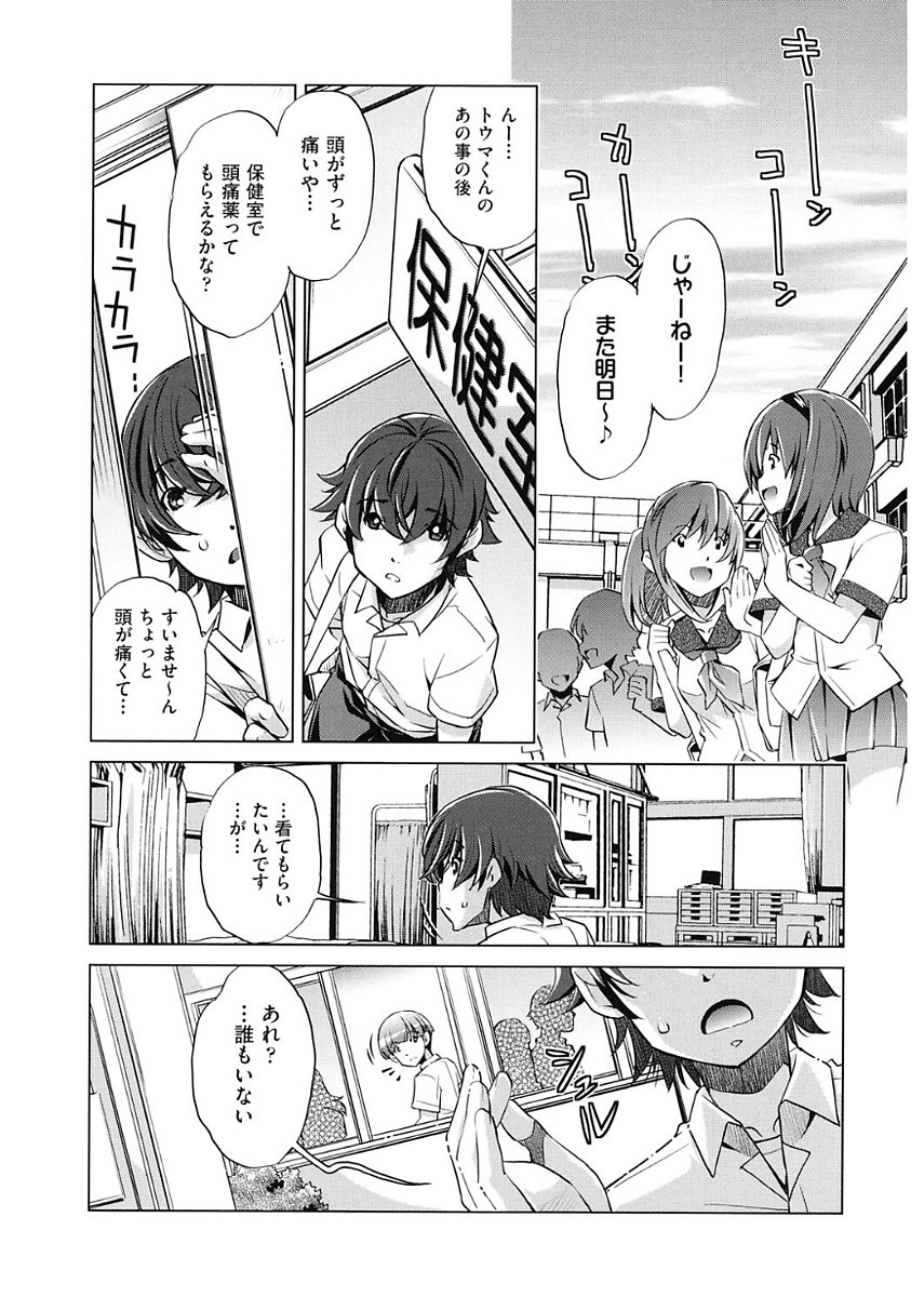 じかん帝石今！
