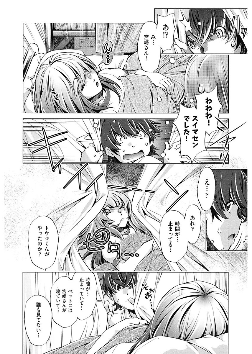じかん帝石今！