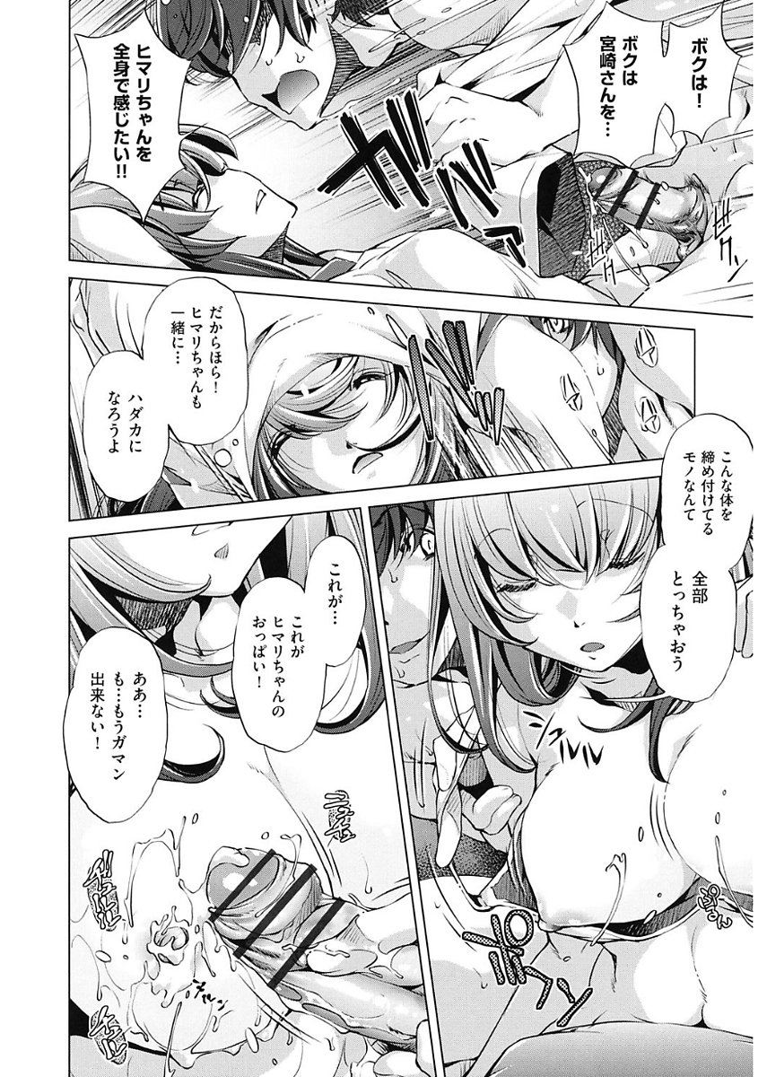 じかん帝石今！