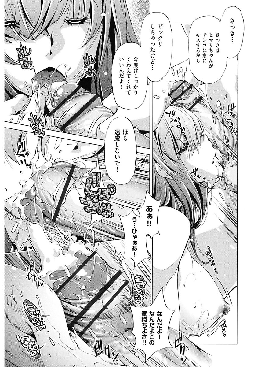じかん帝石今！