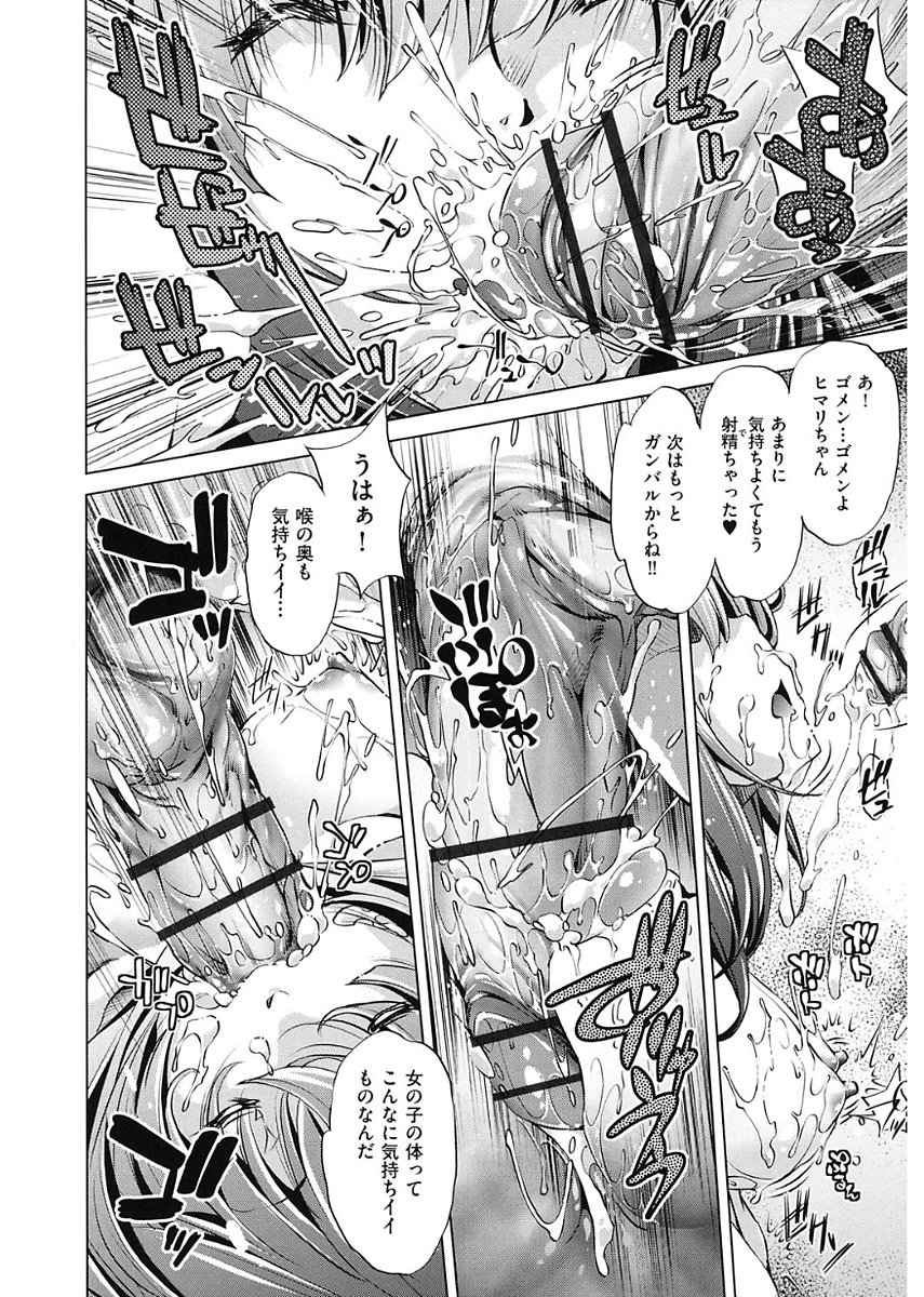 じかん帝石今！