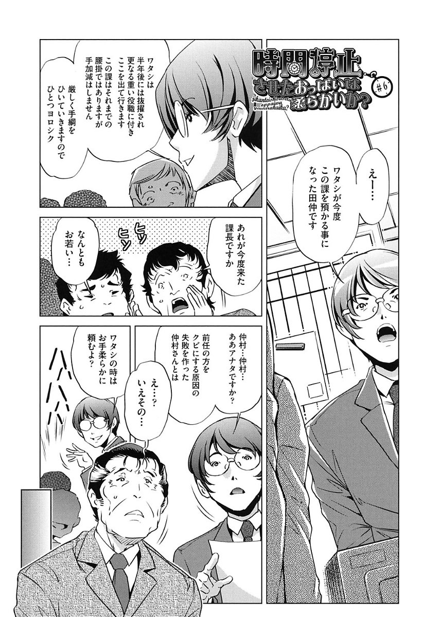 じかん帝石今！
